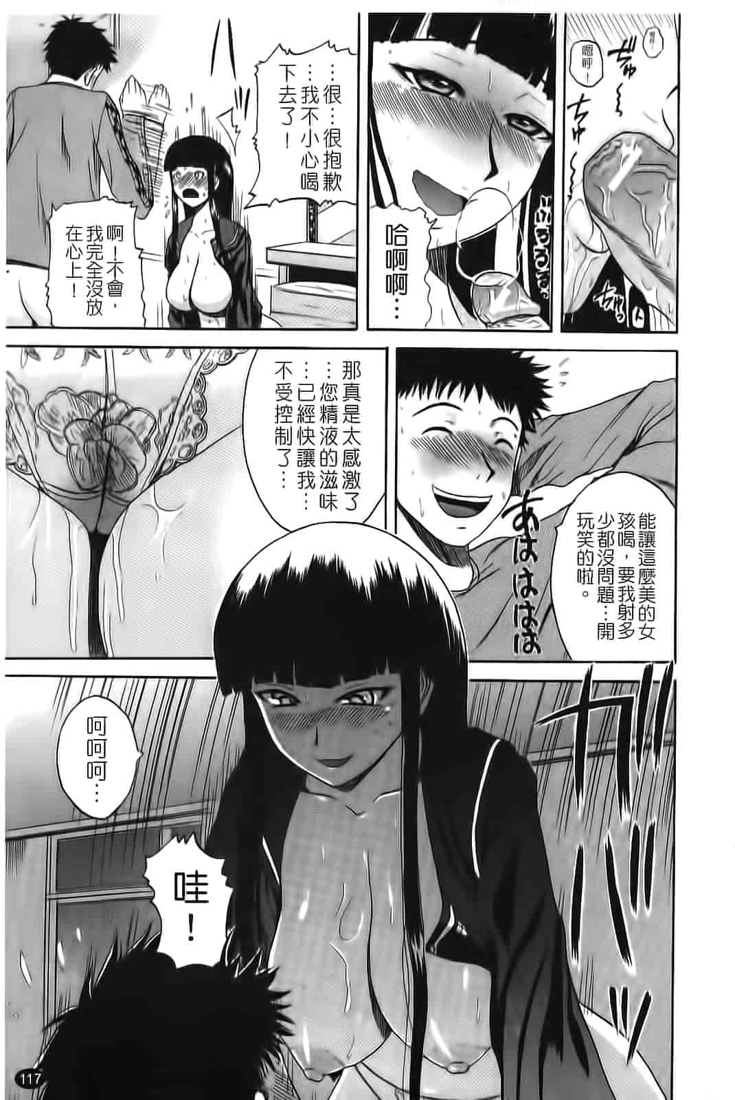 汉化版-[吉村竜巻] ぱいコキ 彼女の谷間は乳オナホ_第3集