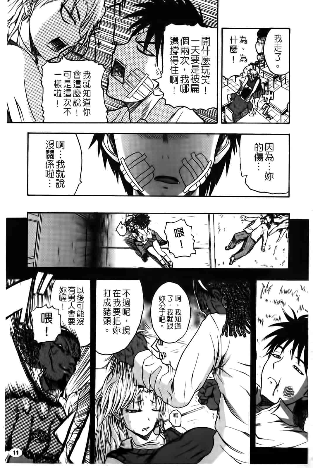 汉化版-[吉村竜巻] ぱいコキ 彼女の谷間は乳オナホ_第1集