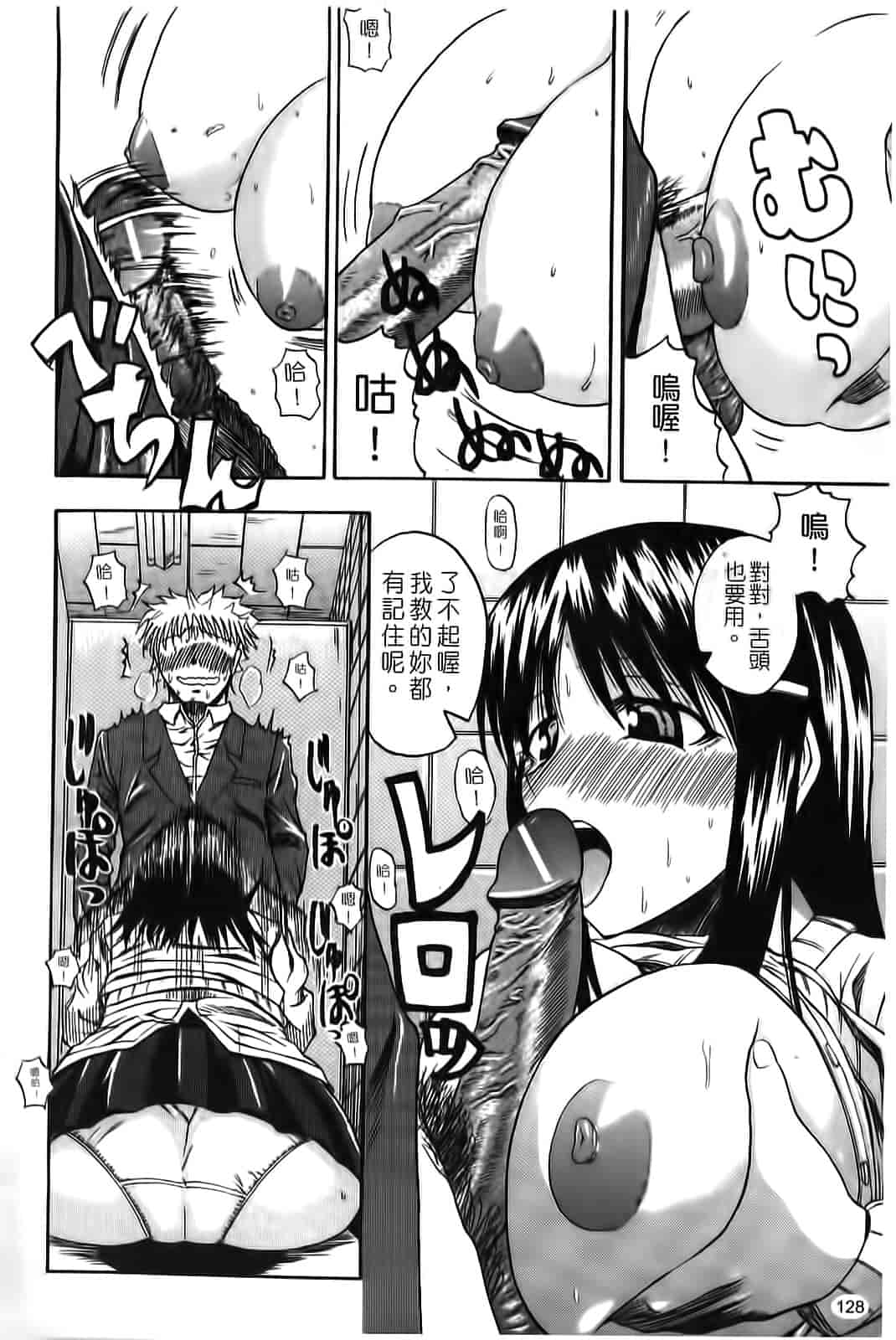 汉化版-[吉村竜巻] ぱいコキ 彼女の谷間は乳オナホ_第4集