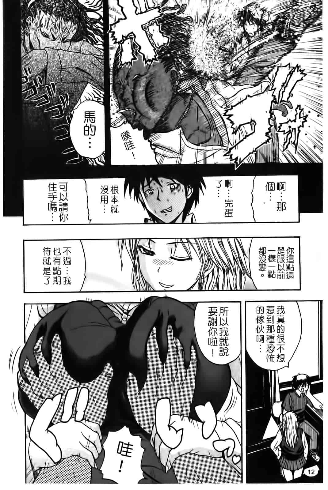 汉化版-[吉村竜巻] ぱいコキ 彼女の谷間は乳オナホ_第1集