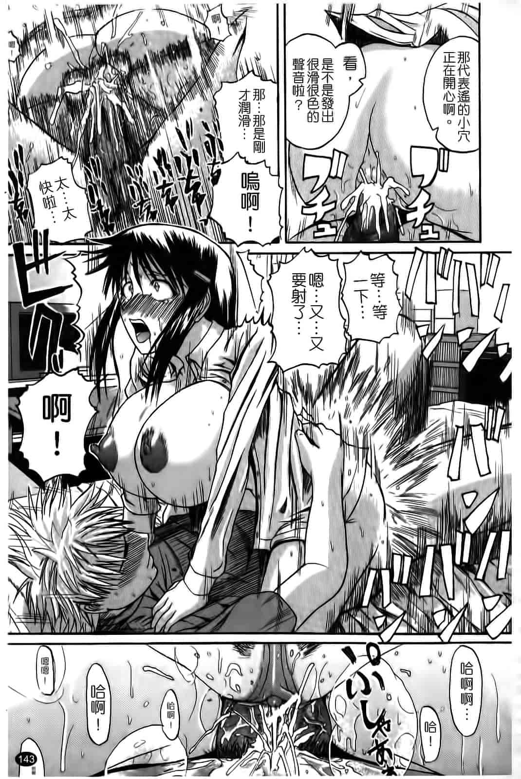 汉化版-[吉村竜巻] ぱいコキ 彼女の谷間は乳オナホ_第4集