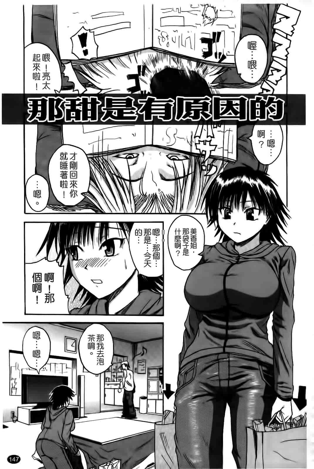 汉化版-[吉村竜巻] ぱいコキ 彼女の谷間は乳オナホ_第4集