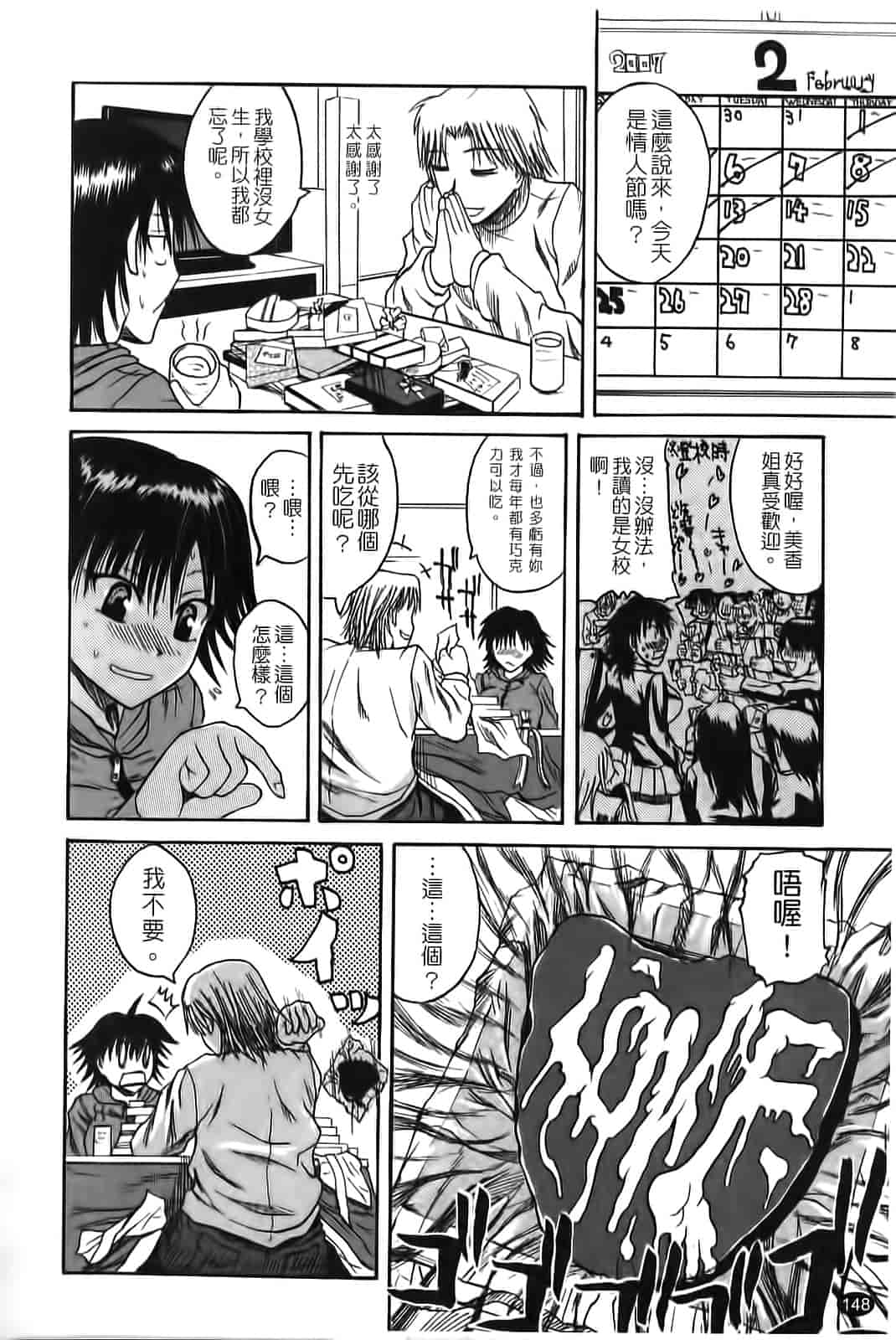 汉化版-[吉村竜巻] ぱいコキ 彼女の谷間は乳オナホ_第4集