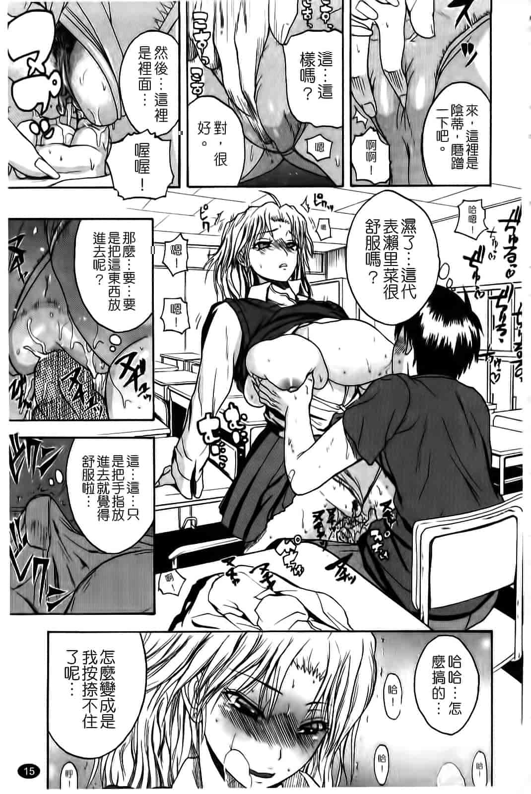 汉化版-[吉村竜巻] ぱいコキ 彼女の谷間は乳オナホ_第1集