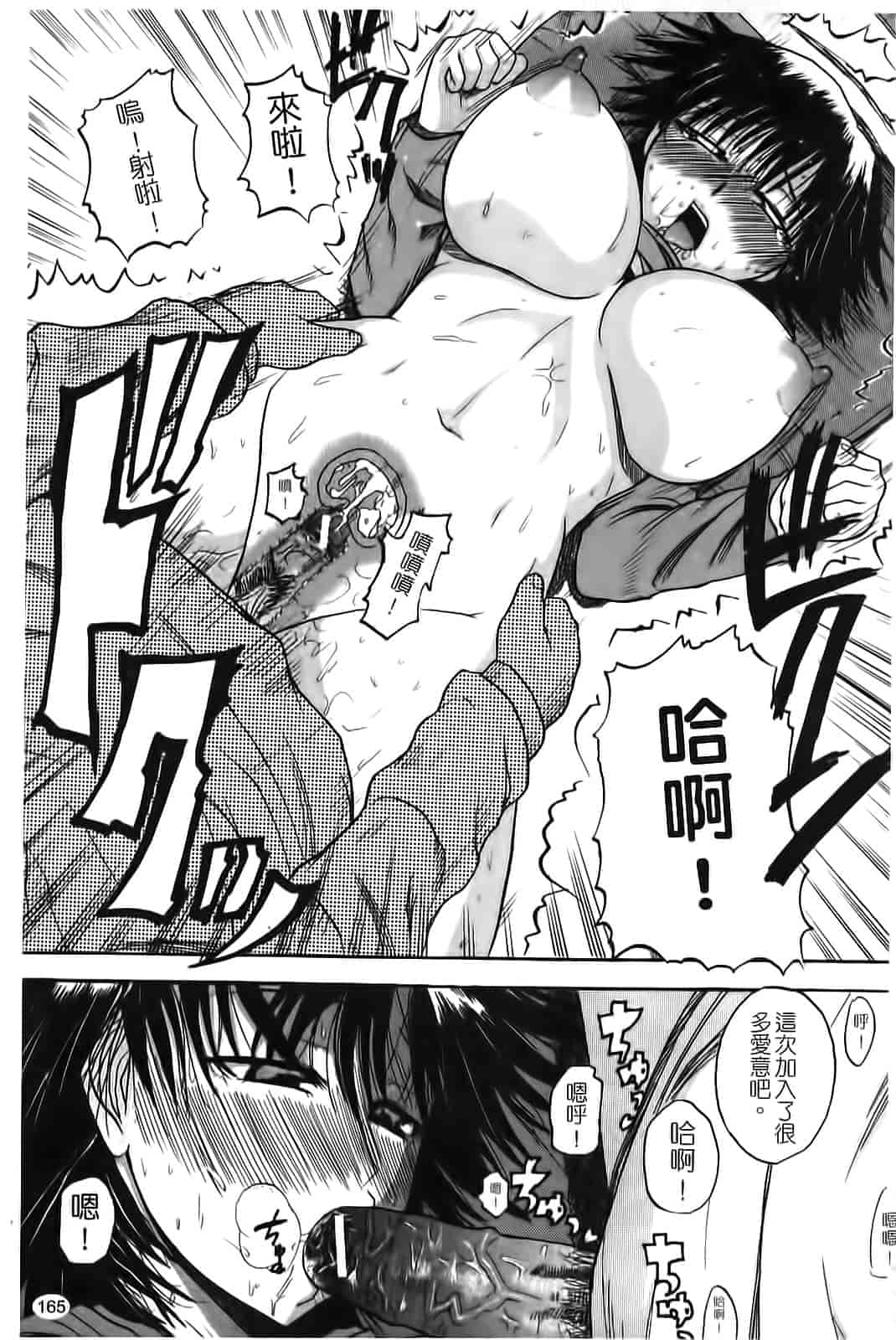 汉化版-[吉村竜巻] ぱいコキ 彼女の谷間は乳オナホ_第5集