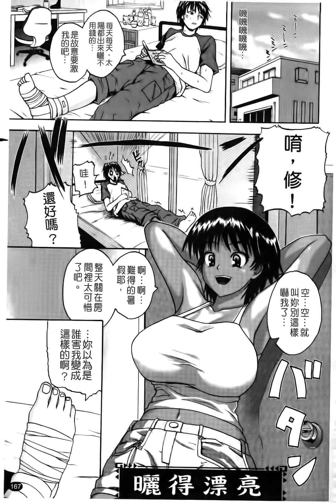 汉化版-[吉村竜巻] ぱいコキ 彼女の谷間は乳オナホ_第5集