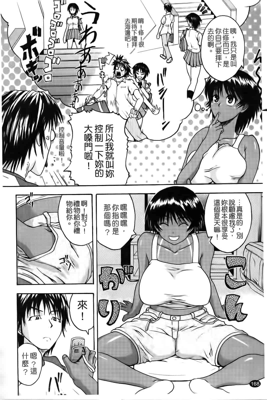 汉化版-[吉村竜巻] ぱいコキ 彼女の谷間は乳オナホ_第5集