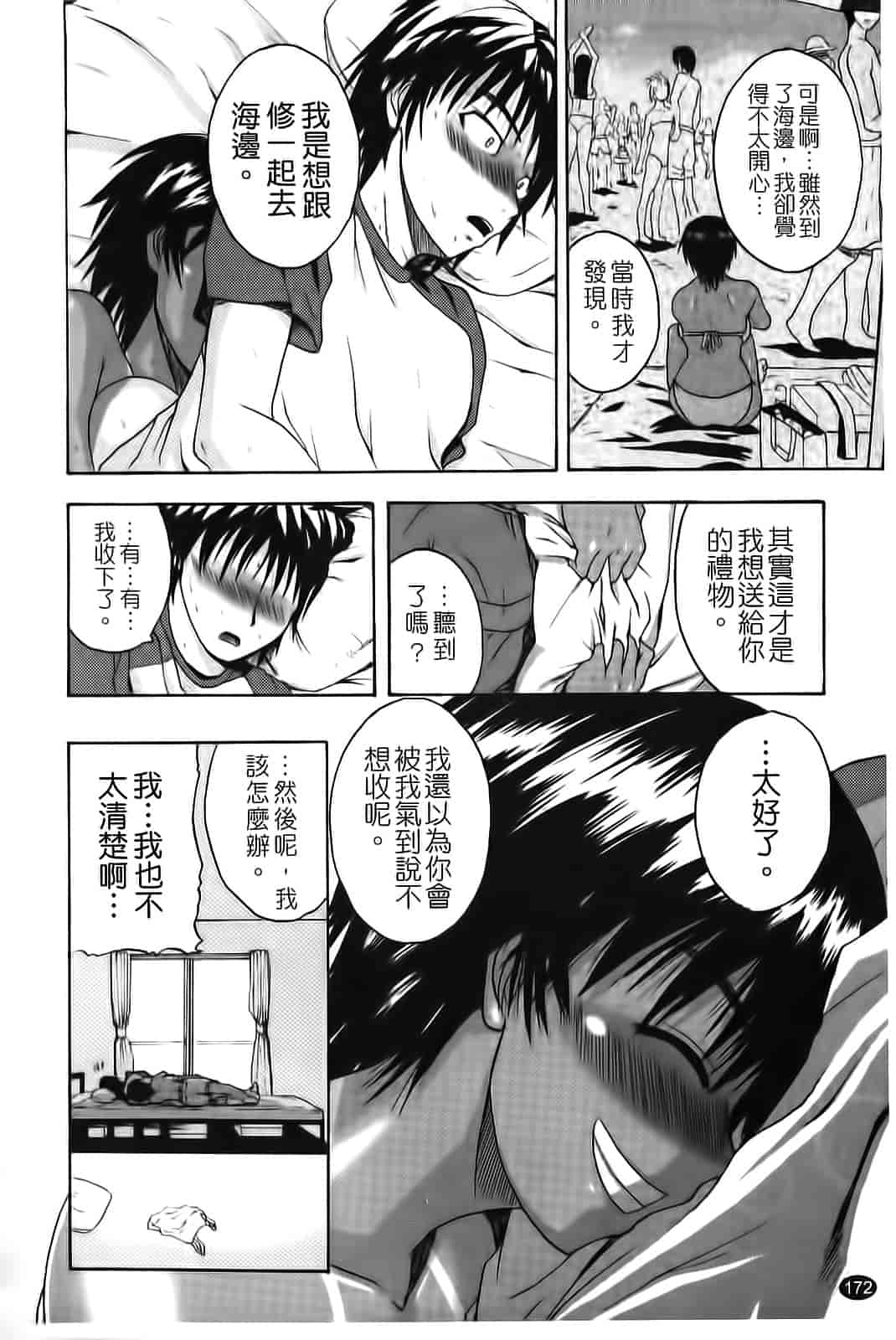 汉化版-[吉村竜巻] ぱいコキ 彼女の谷間は乳オナホ_第5集
