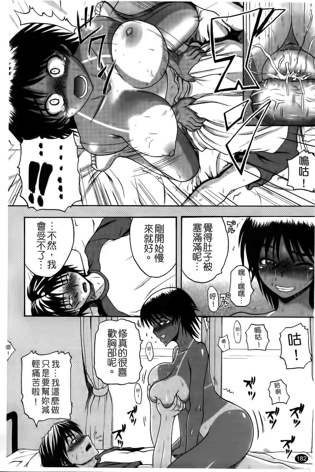 汉化版-[吉村竜巻] ぱいコキ 彼女の谷間は乳オナホ_第5集