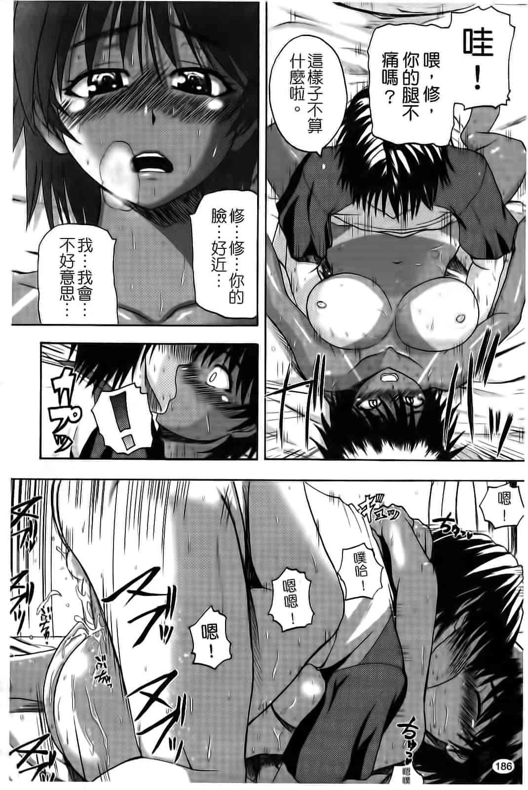 汉化版-[吉村竜巻] ぱいコキ 彼女の谷間は乳オナホ_第5集