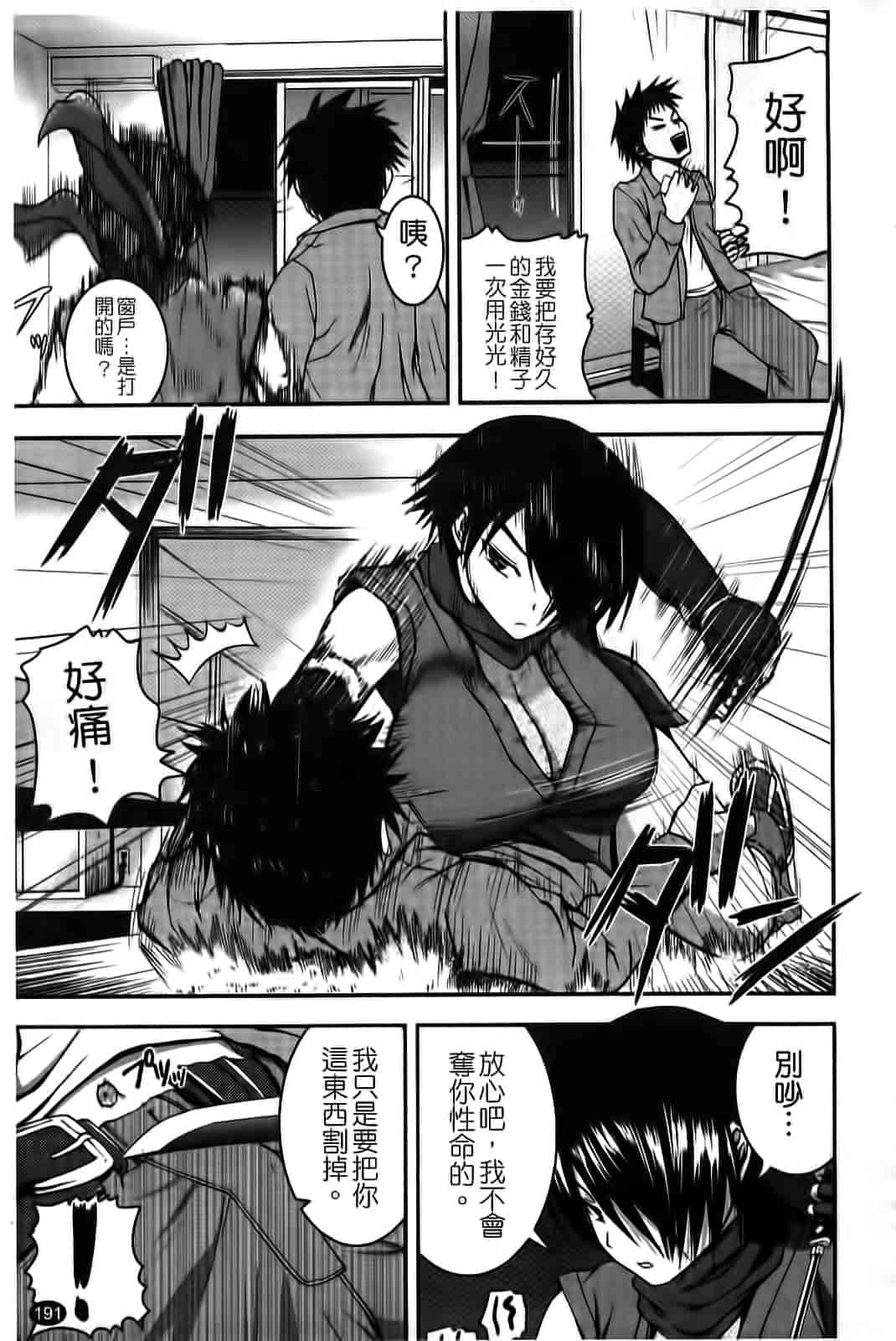 汉化版-[吉村竜巻] ぱいコキ 彼女の谷間は乳オナホ_第5集
