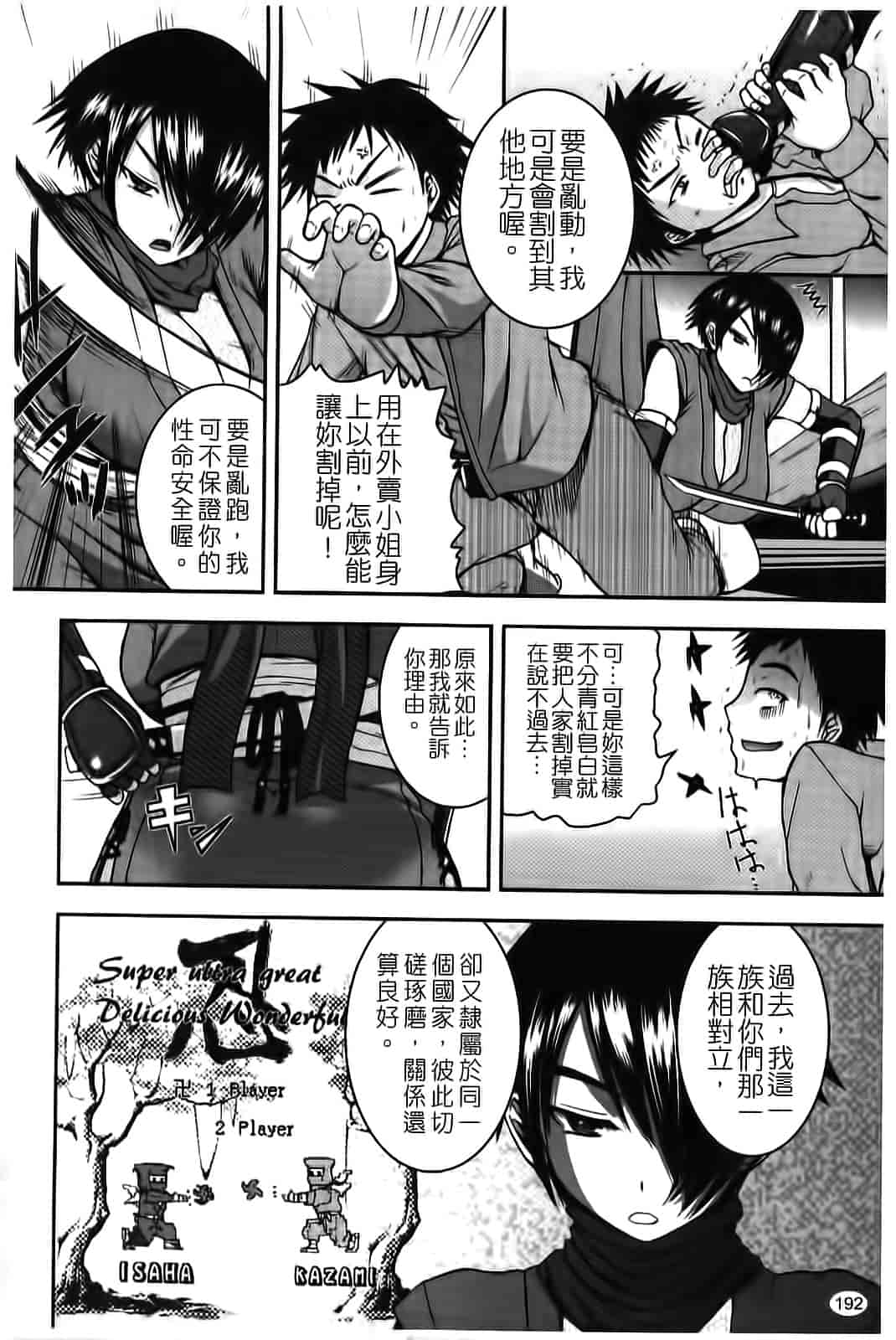 汉化版-[吉村竜巻] ぱいコキ 彼女の谷間は乳オナホ_第5集