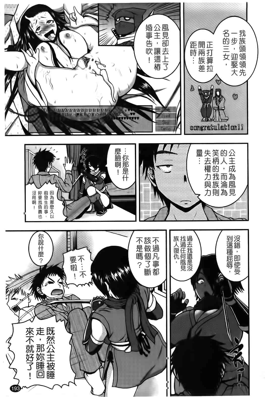 汉化版-[吉村竜巻] ぱいコキ 彼女の谷間は乳オナホ_第5集