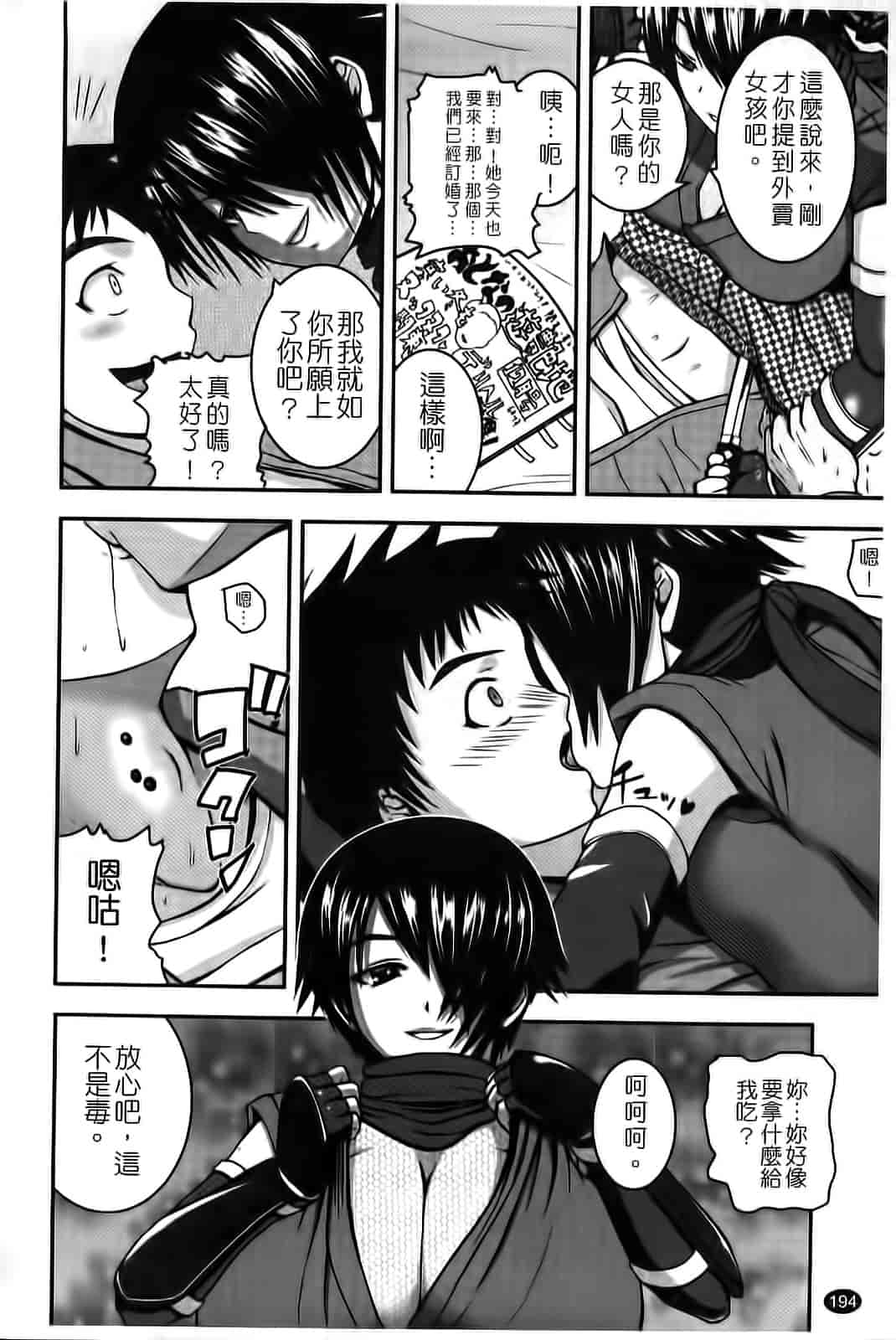 汉化版-[吉村竜巻] ぱいコキ 彼女の谷間は乳オナホ_第5集