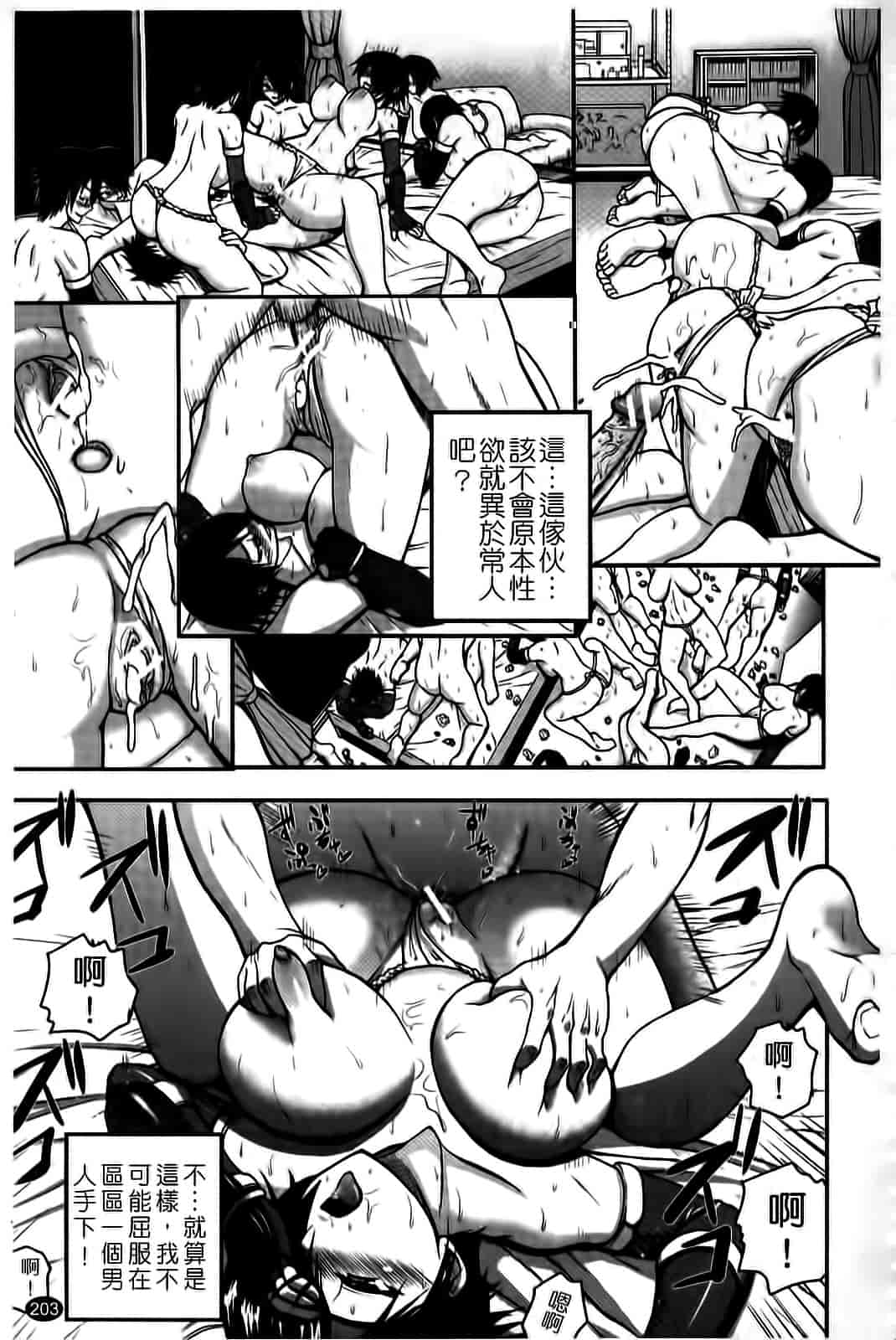 汉化版-[吉村竜巻] ぱいコキ 彼女の谷間は乳オナホ_第6集
