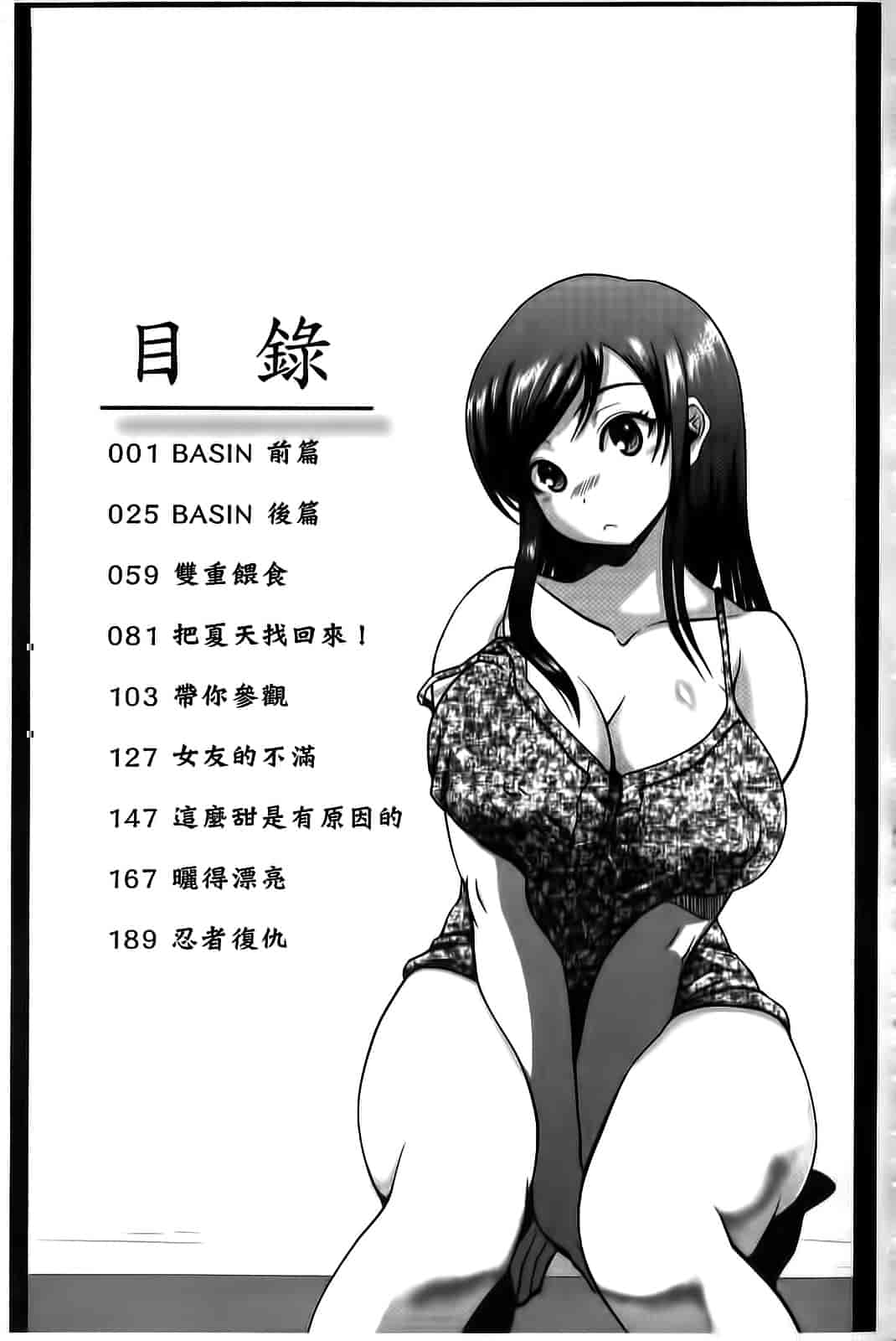 汉化版-[吉村竜巻] ぱいコキ 彼女の谷間は乳オナホ_第6集