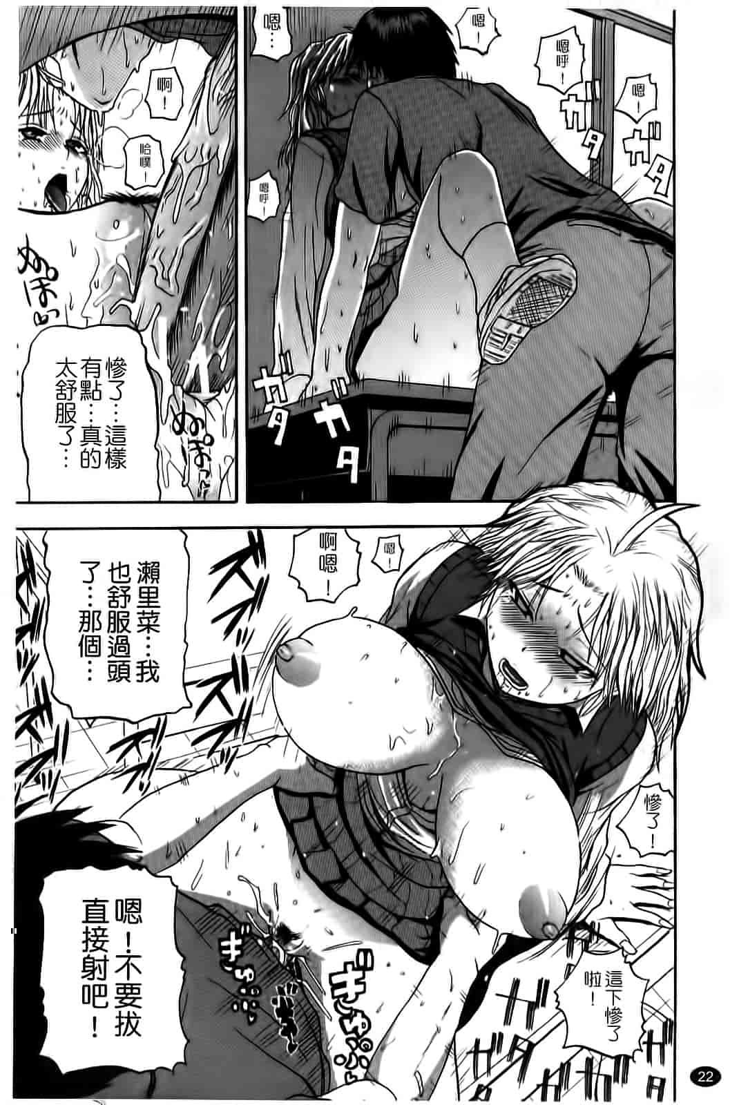 汉化版-[吉村竜巻] ぱいコキ 彼女の谷間は乳オナホ_第1集
