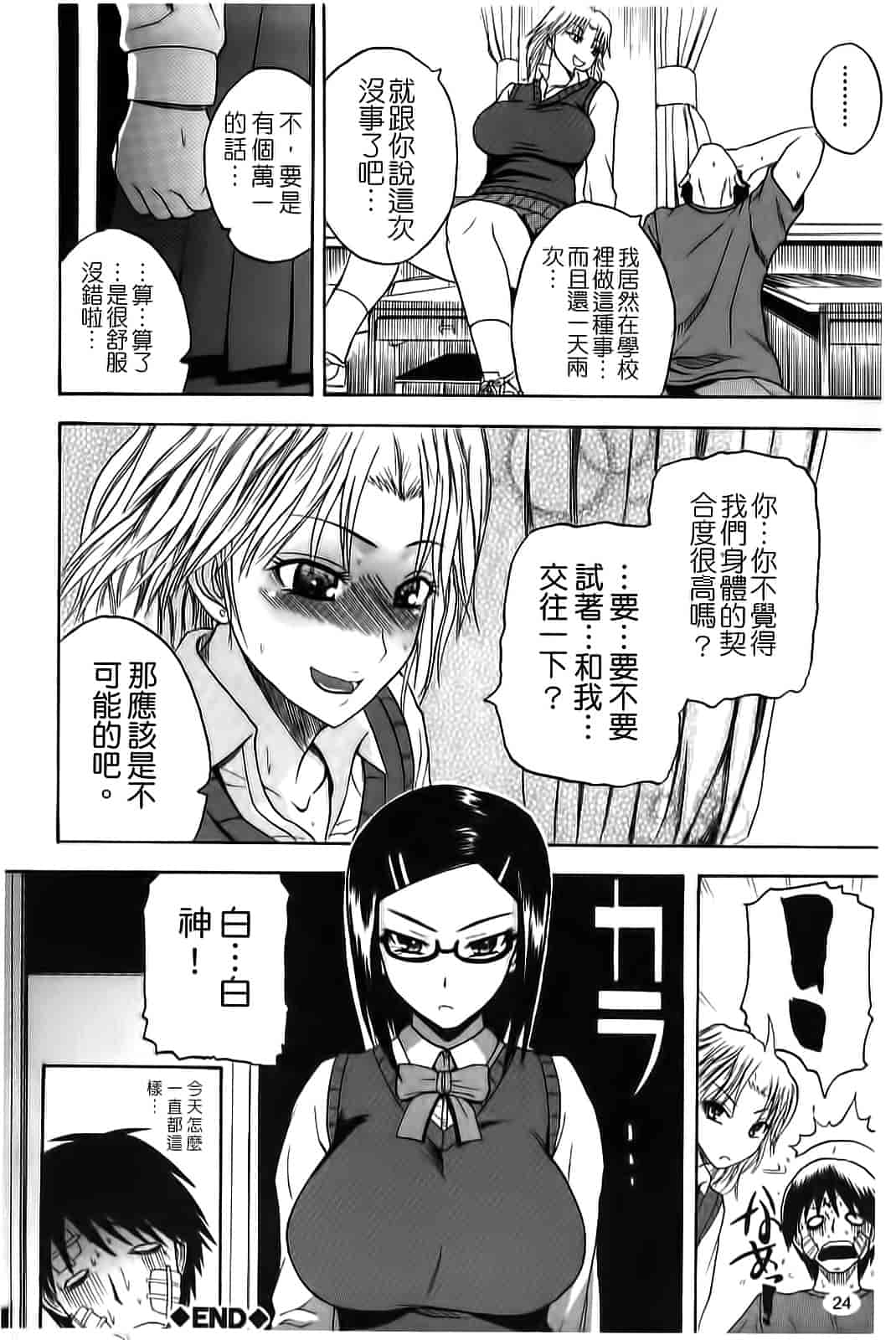 汉化版-[吉村竜巻] ぱいコキ 彼女の谷間は乳オナホ_第1集