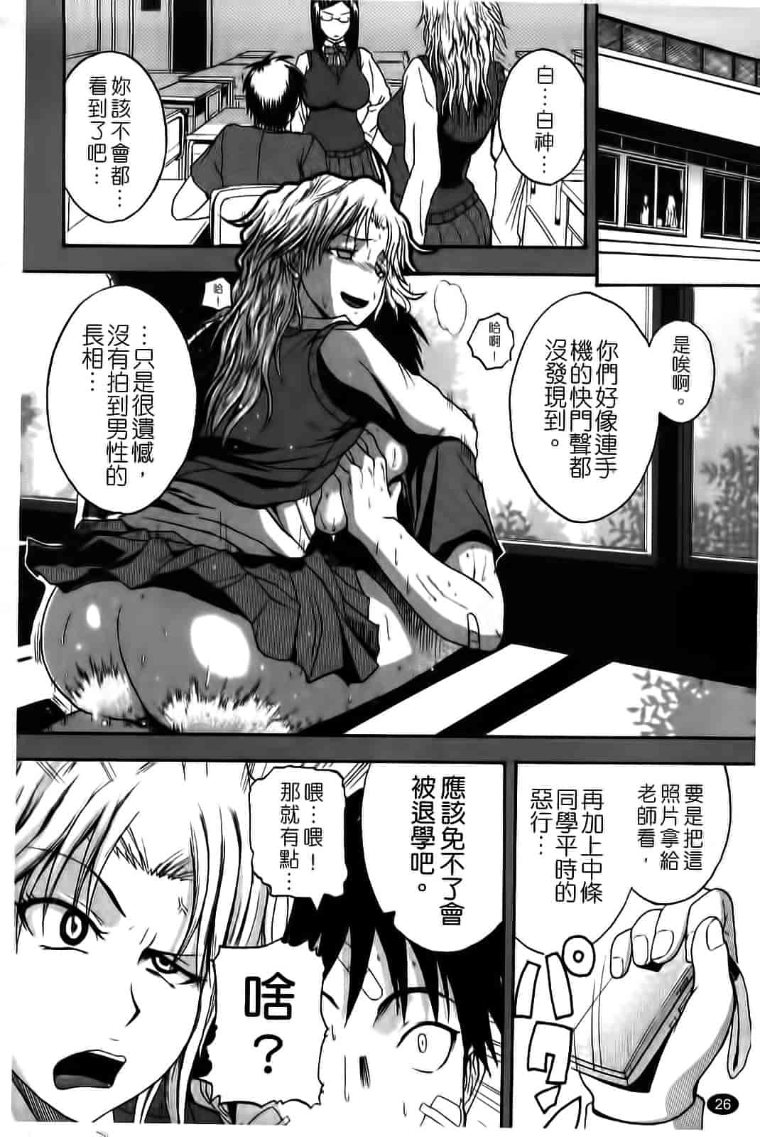 汉化版-[吉村竜巻] ぱいコキ 彼女の谷間は乳オナホ_第1集