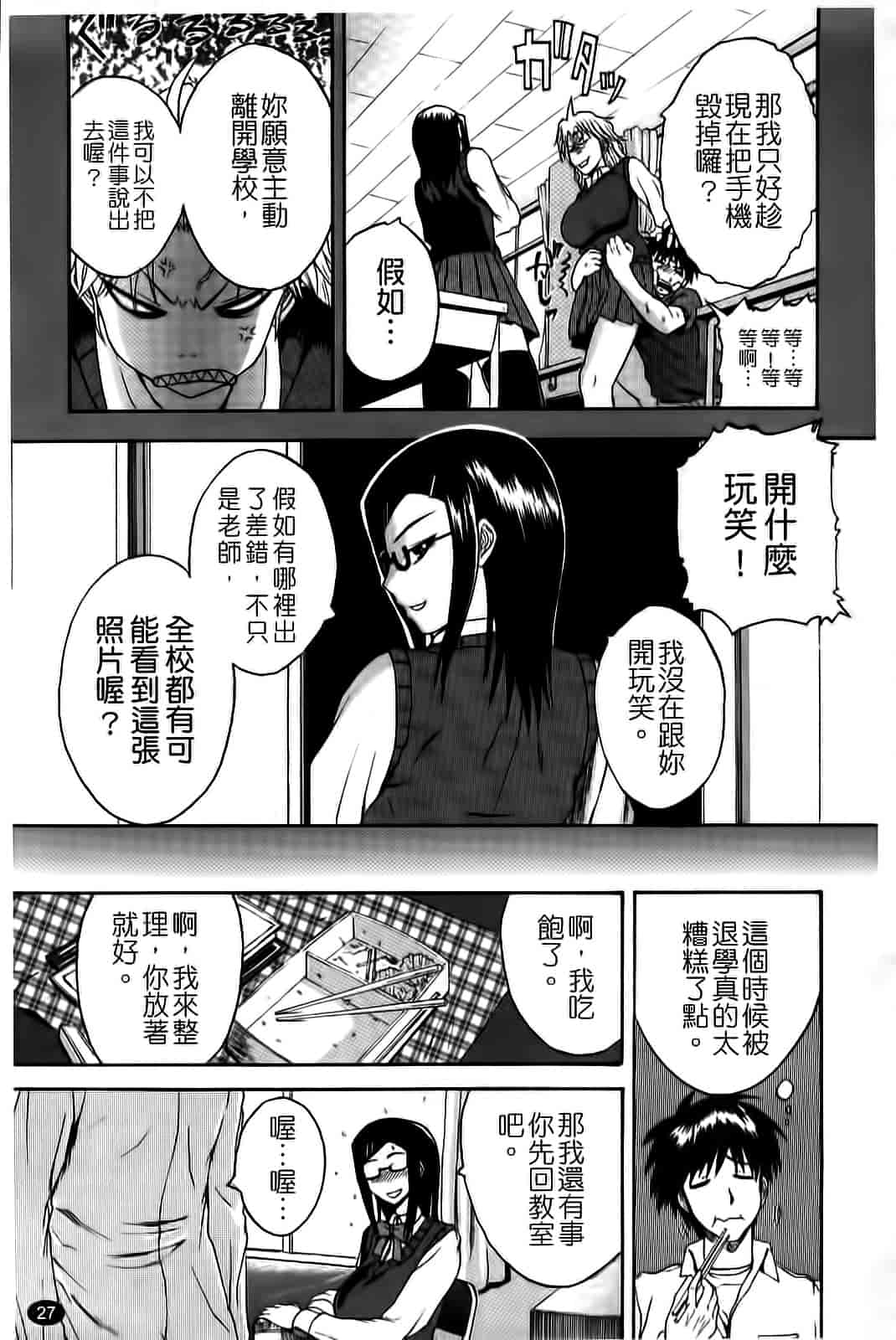 汉化版-[吉村竜巻] ぱいコキ 彼女の谷間は乳オナホ_第1集