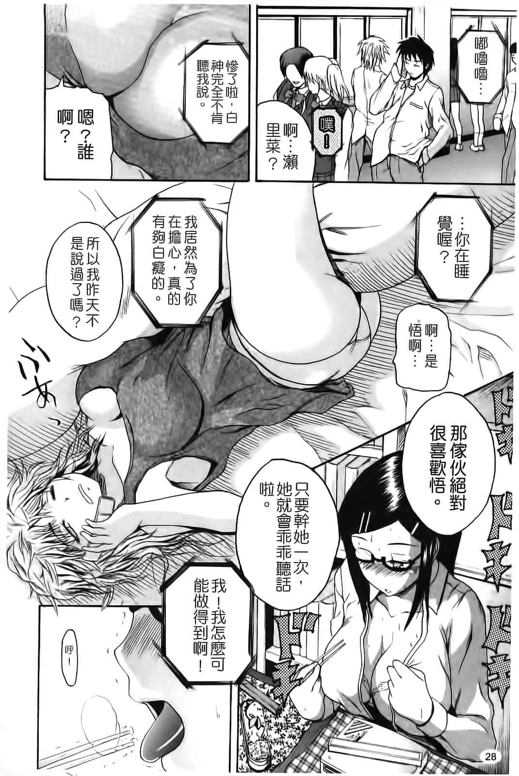 汉化版-[吉村竜巻] ぱいコキ 彼女の谷間は乳オナホ_第1集