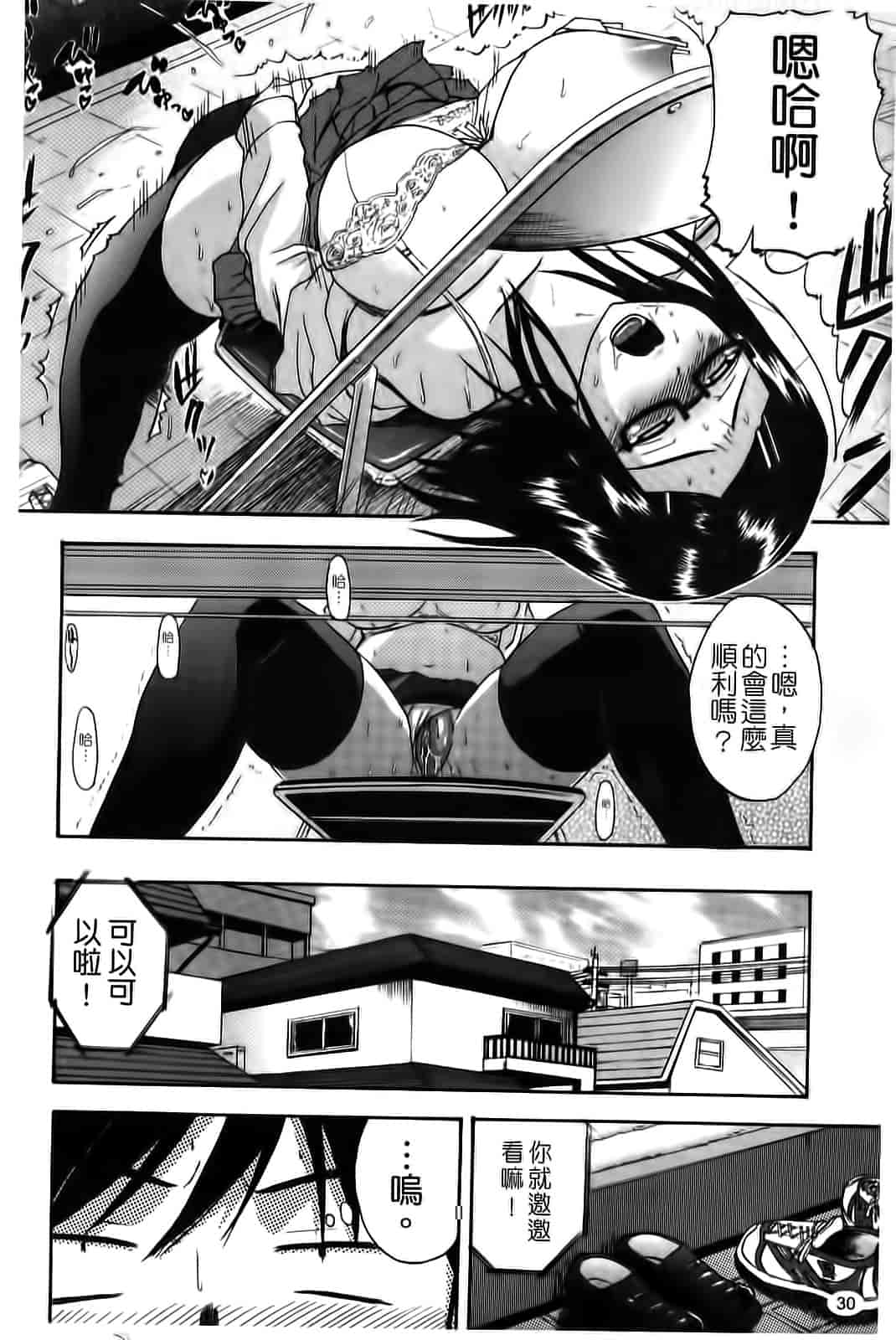 汉化版-[吉村竜巻] ぱいコキ 彼女の谷間は乳オナホ_第1集
