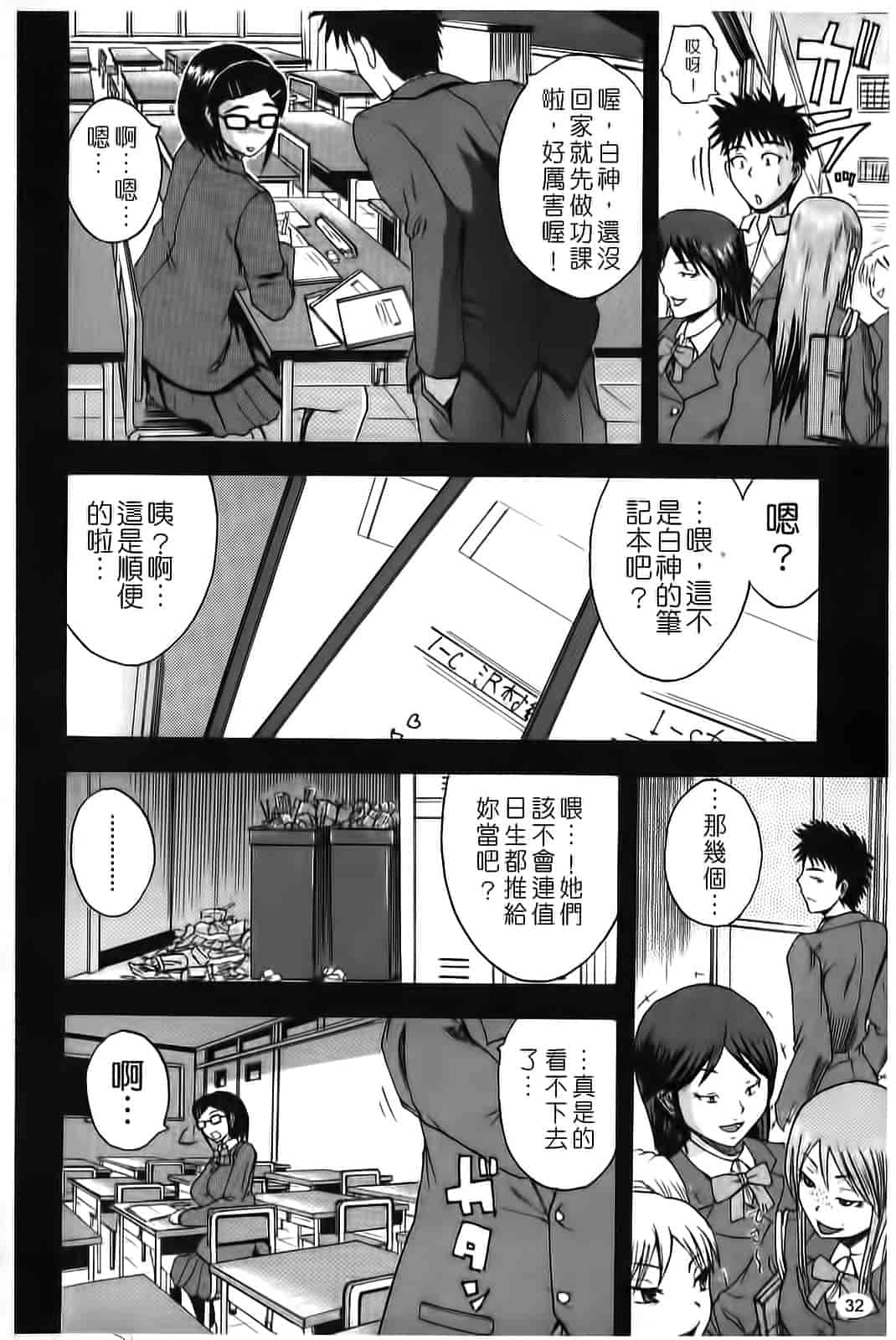 汉化版-[吉村竜巻] ぱいコキ 彼女の谷間は乳オナホ_第1集