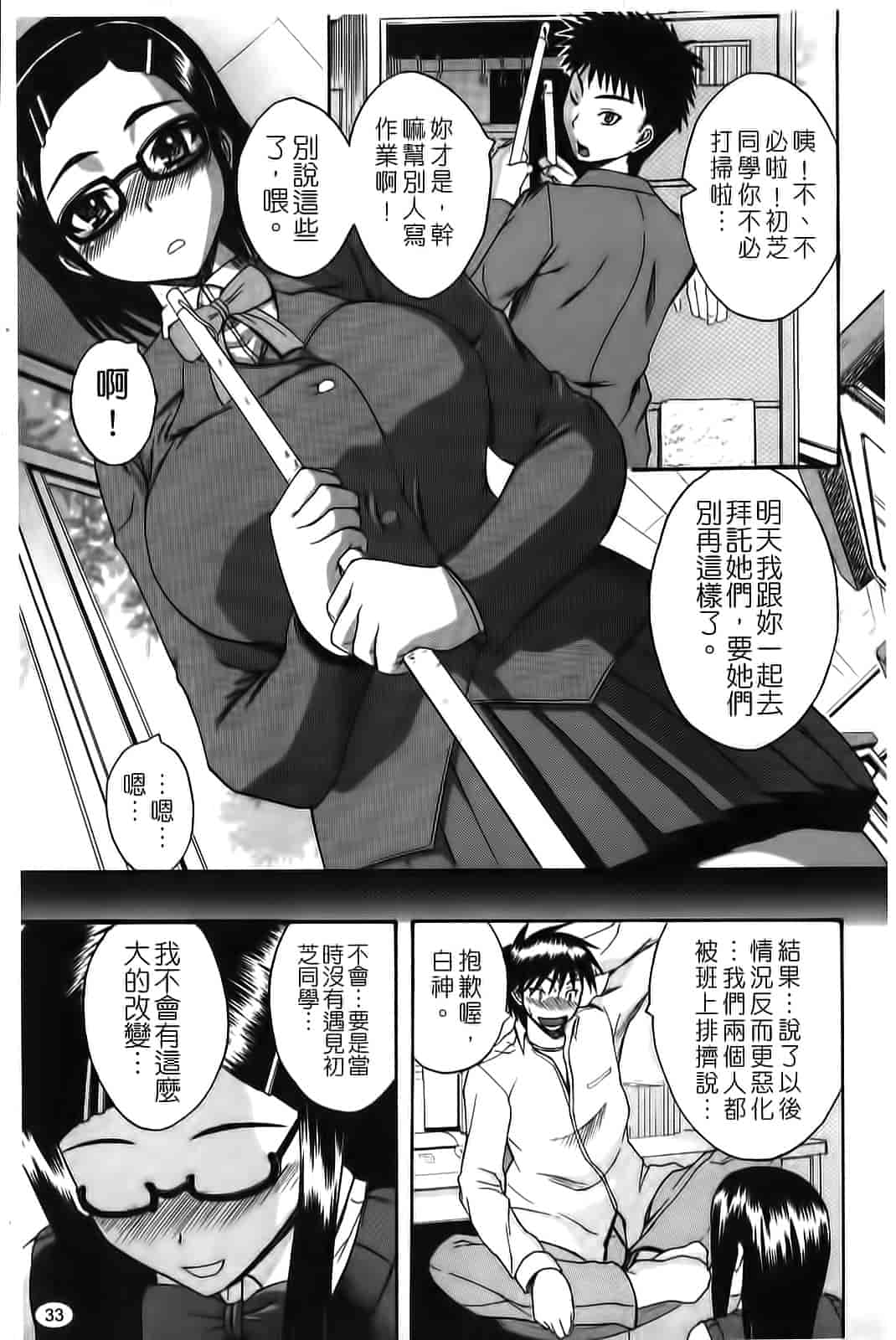 汉化版-[吉村竜巻] ぱいコキ 彼女の谷間は乳オナホ_第1集