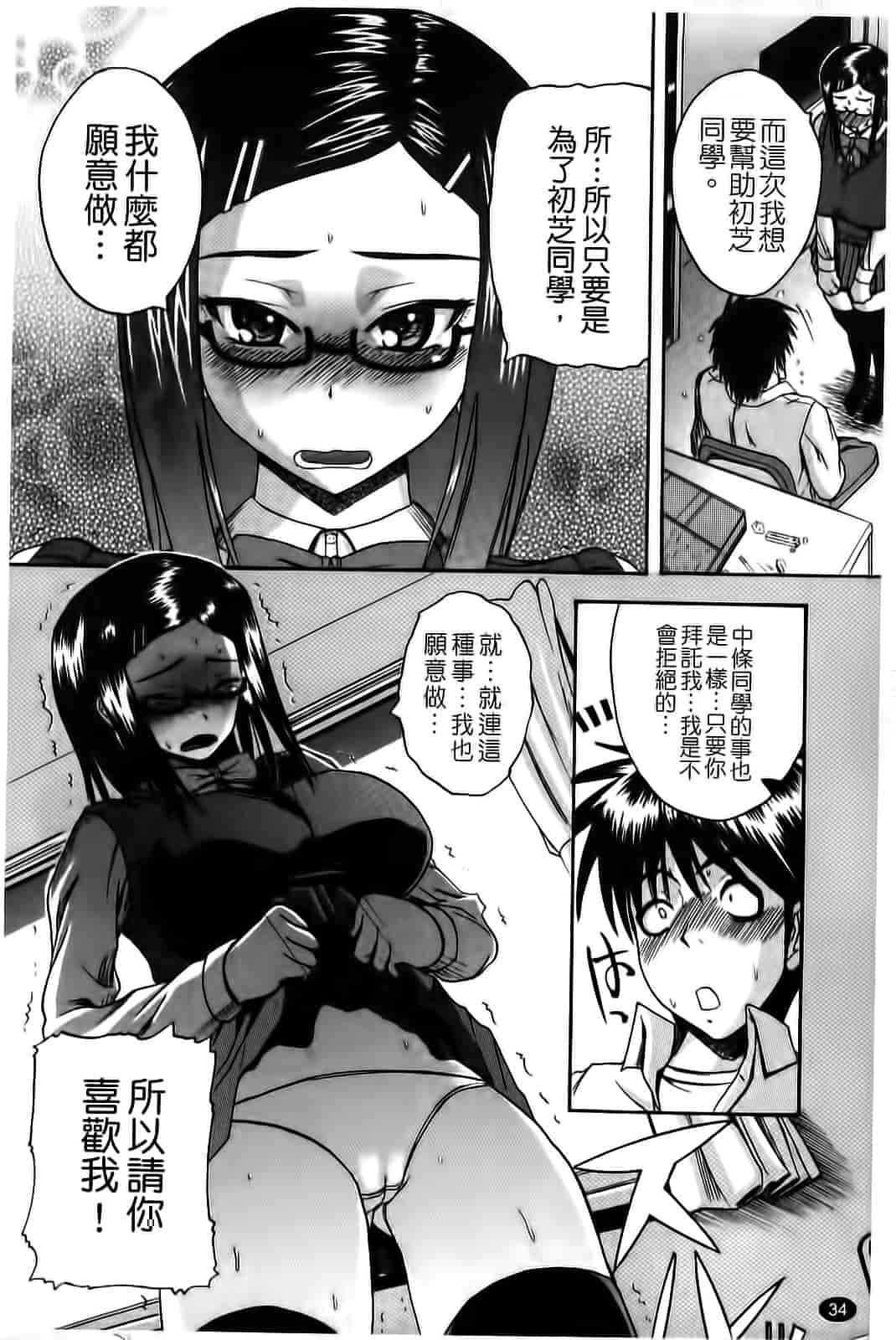 汉化版-[吉村竜巻] ぱいコキ 彼女の谷間は乳オナホ_第1集