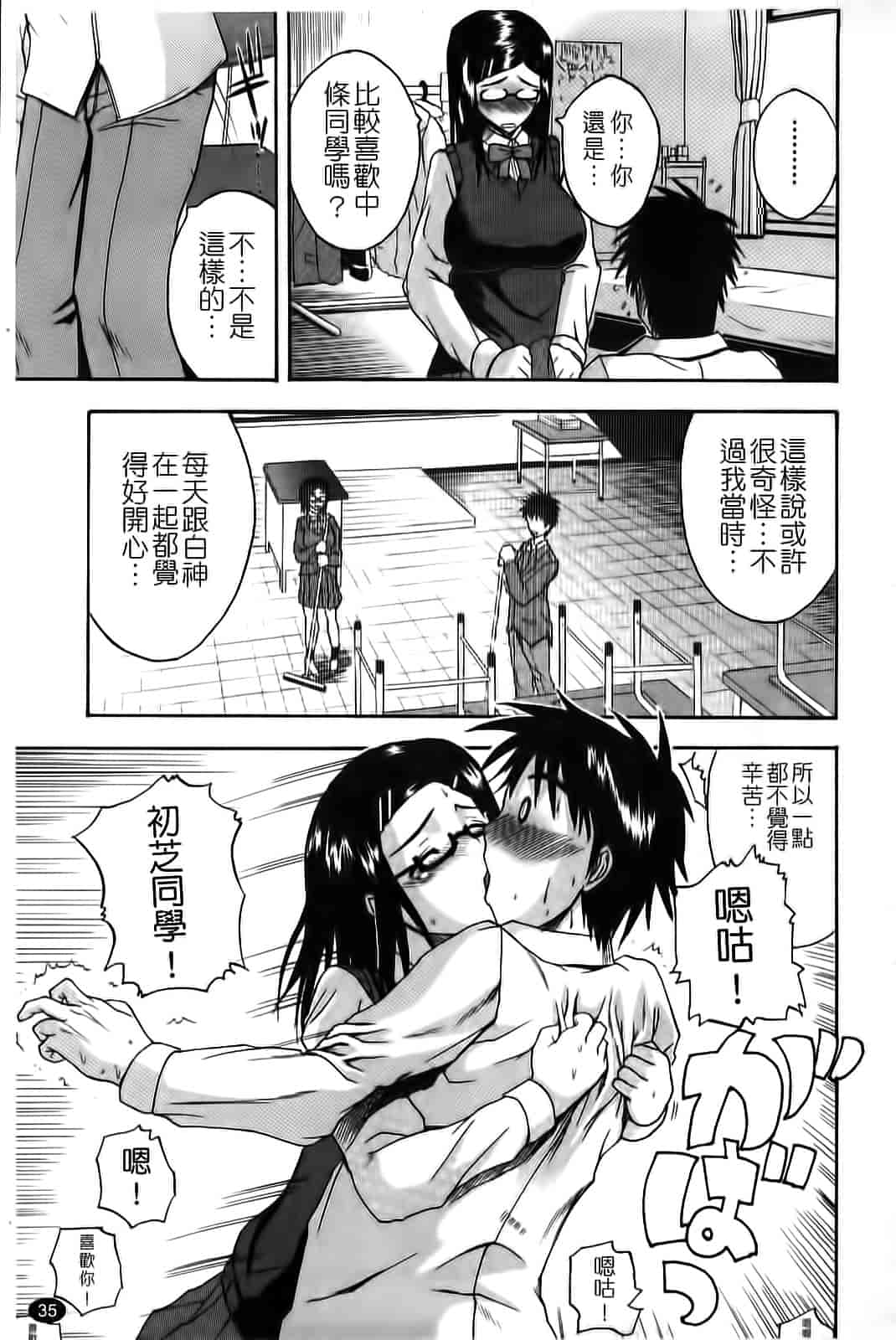 汉化版-[吉村竜巻] ぱいコキ 彼女の谷間は乳オナホ_第1集