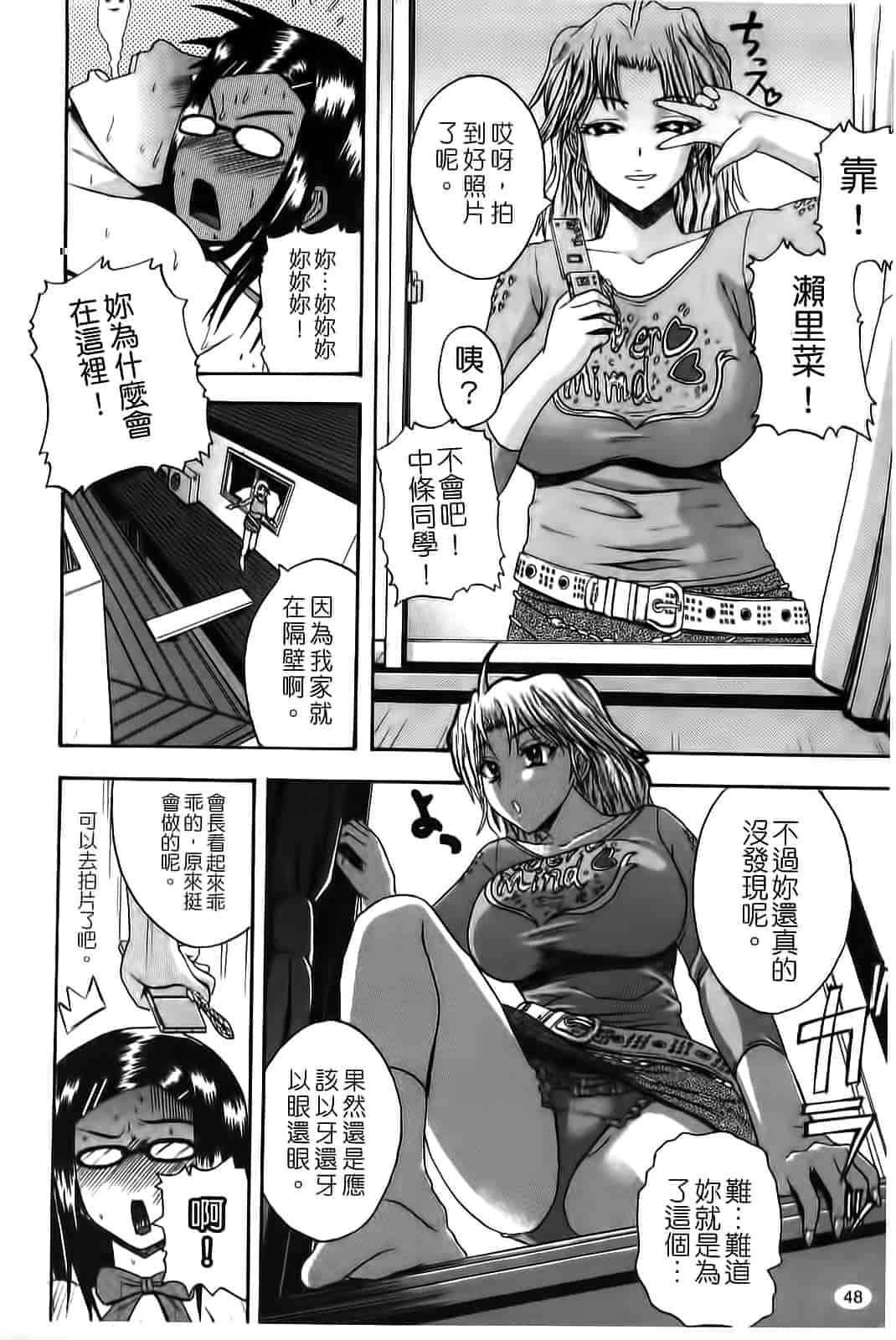 汉化版-[吉村竜巻] ぱいコキ 彼女の谷間は乳オナホ_第2集