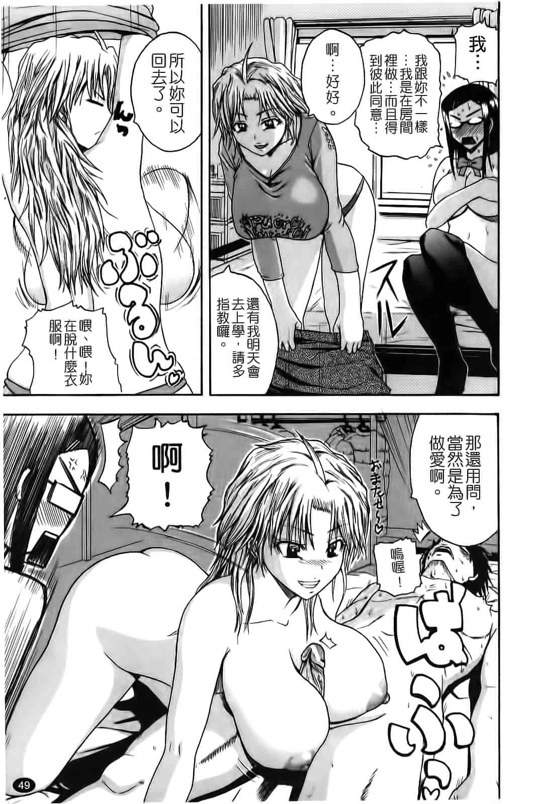 汉化版-[吉村竜巻] ぱいコキ 彼女の谷間は乳オナホ_第2集