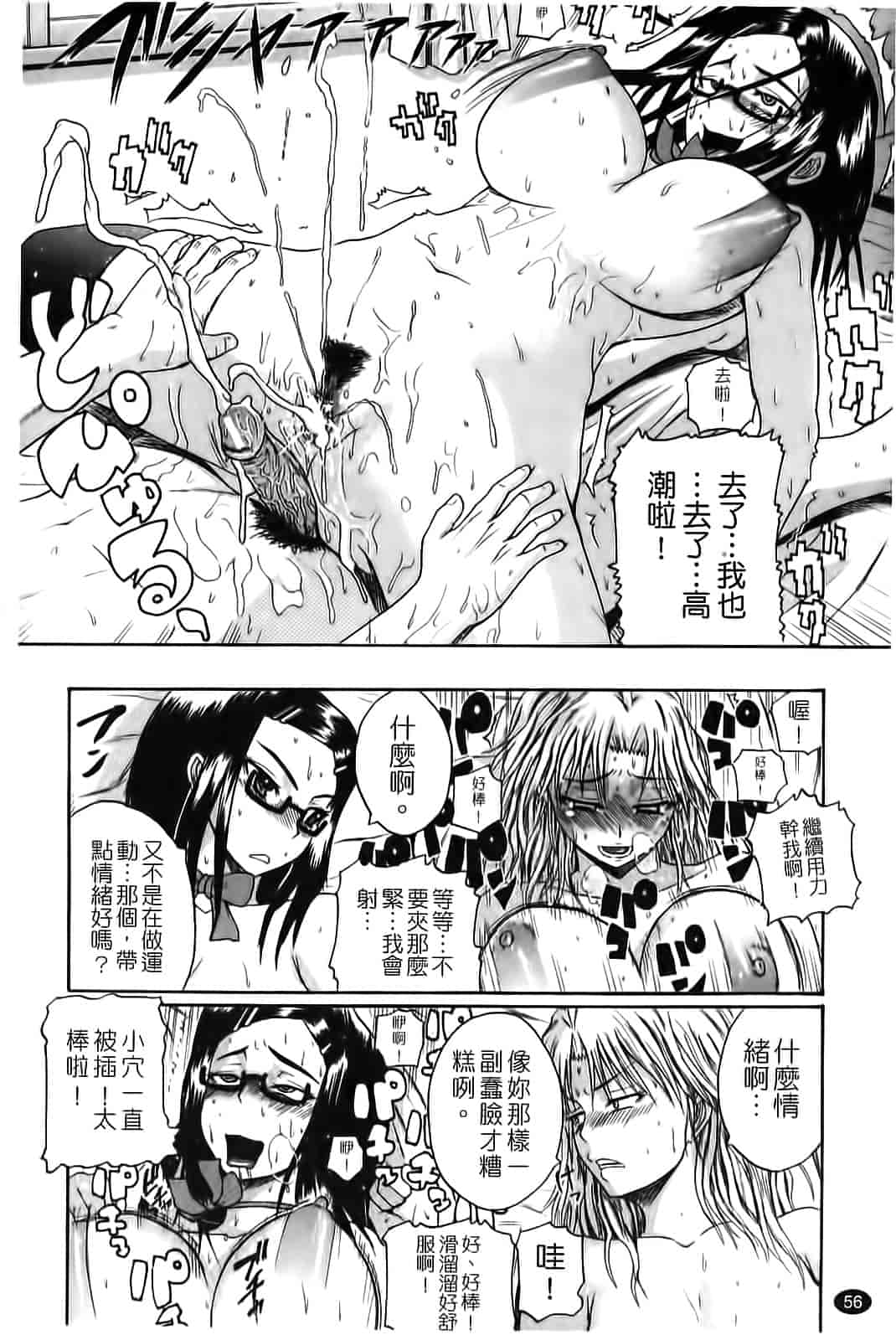 汉化版-[吉村竜巻] ぱいコキ 彼女の谷間は乳オナホ_第2集