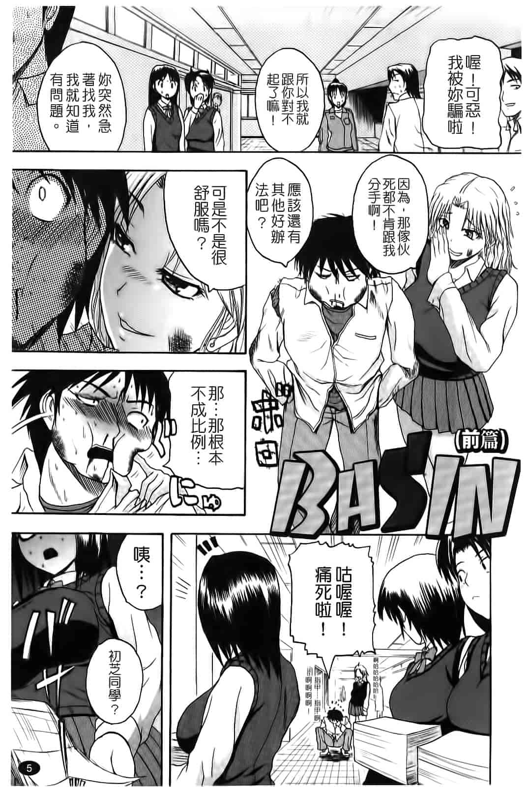 汉化版-[吉村竜巻] ぱいコキ 彼女の谷間は乳オナホ_第1集