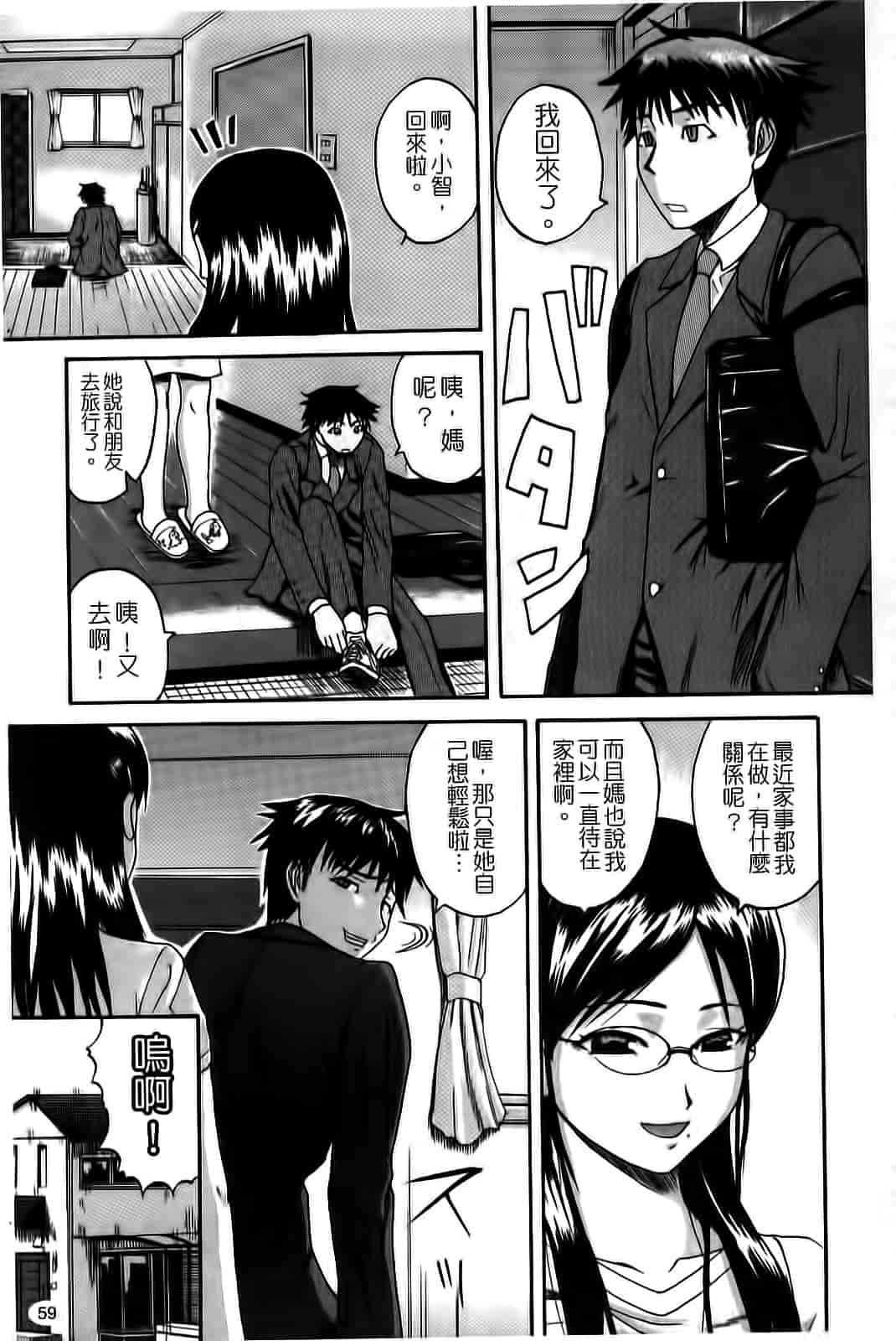 汉化版-[吉村竜巻] ぱいコキ 彼女の谷間は乳オナホ_第2集