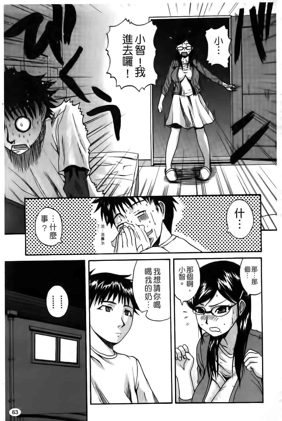 汉化版-[吉村竜巻] ぱいコキ 彼女の谷間は乳オナホ_第2集