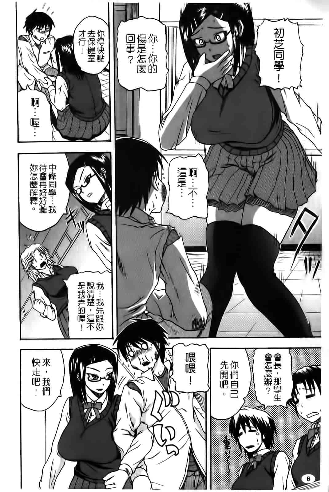 汉化版-[吉村竜巻] ぱいコキ 彼女の谷間は乳オナホ_第1集