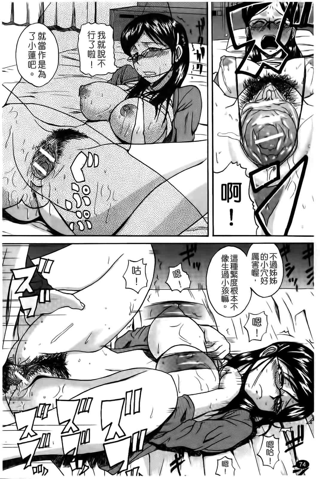汉化版-[吉村竜巻] ぱいコキ 彼女の谷間は乳オナホ_第2集