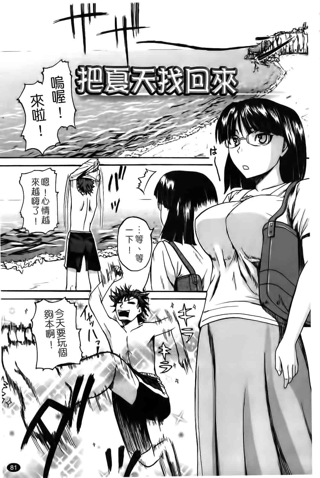 汉化版-[吉村竜巻] ぱいコキ 彼女の谷間は乳オナホ_第3集
