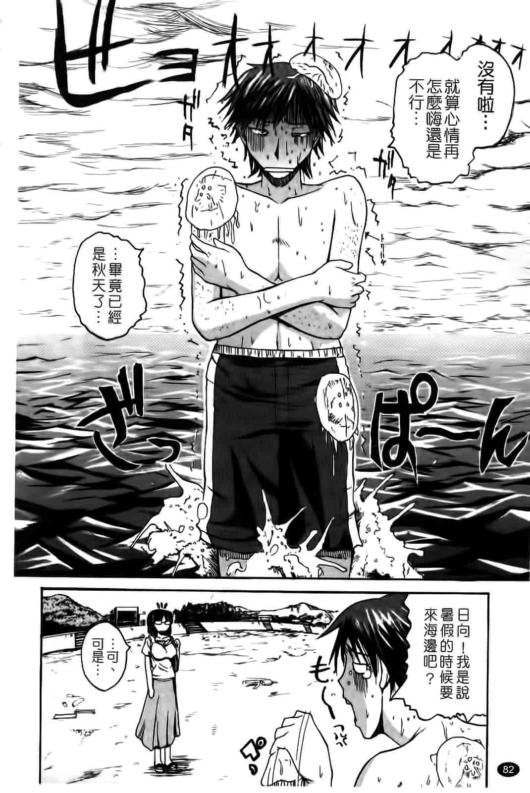 汉化版-[吉村竜巻] ぱいコキ 彼女の谷間は乳オナホ_第3集