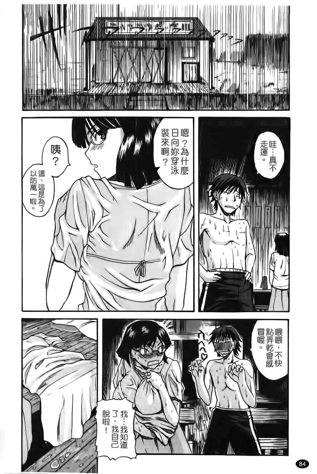 汉化版-[吉村竜巻] ぱいコキ 彼女の谷間は乳オナホ_第3集