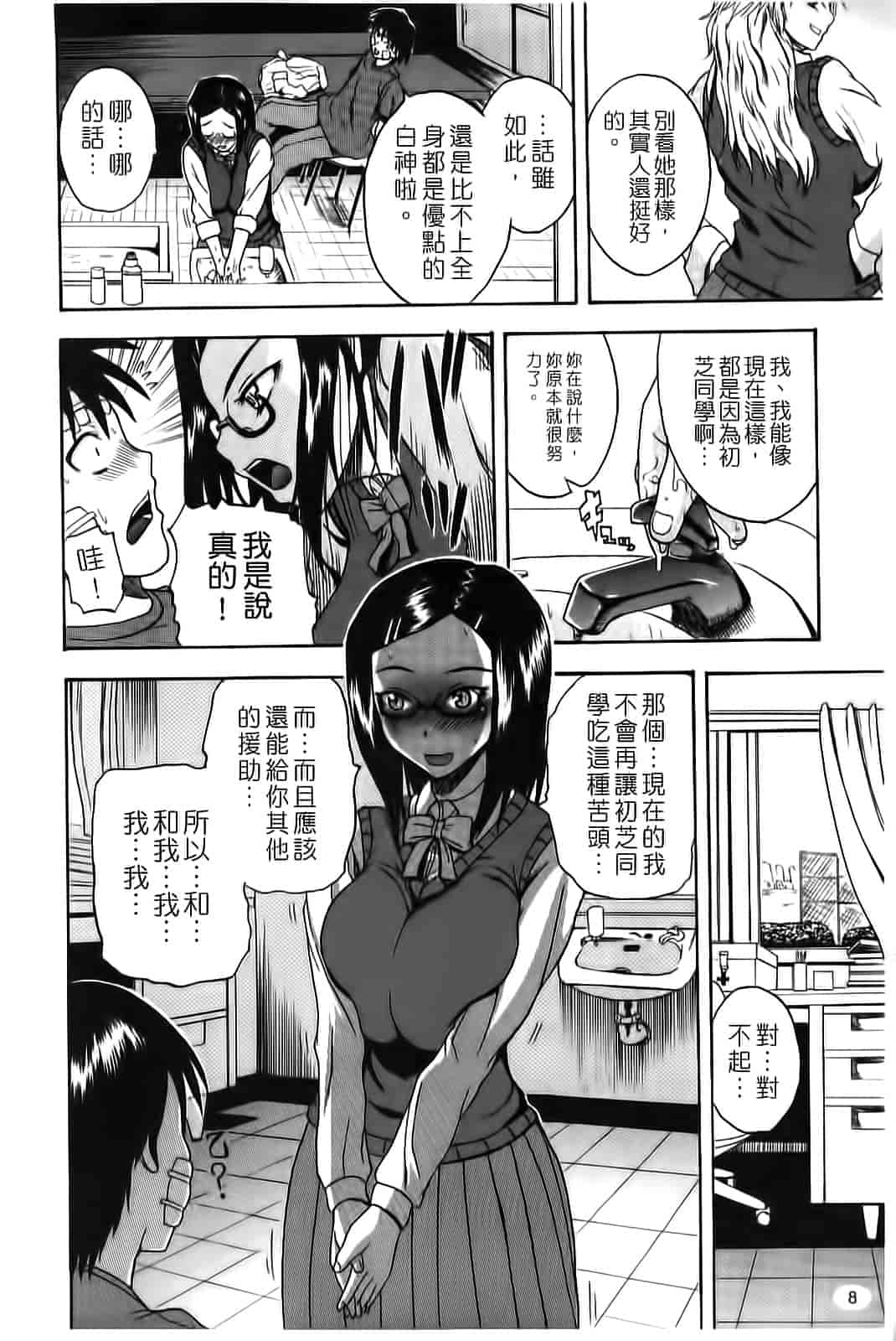 汉化版-[吉村竜巻] ぱいコキ 彼女の谷間は乳オナホ_第1集