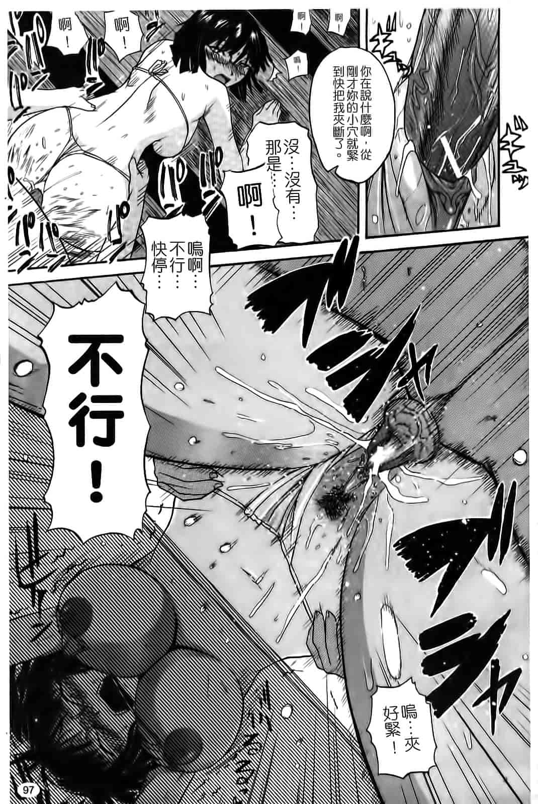 汉化版-[吉村竜巻] ぱいコキ 彼女の谷間は乳オナホ_第3集