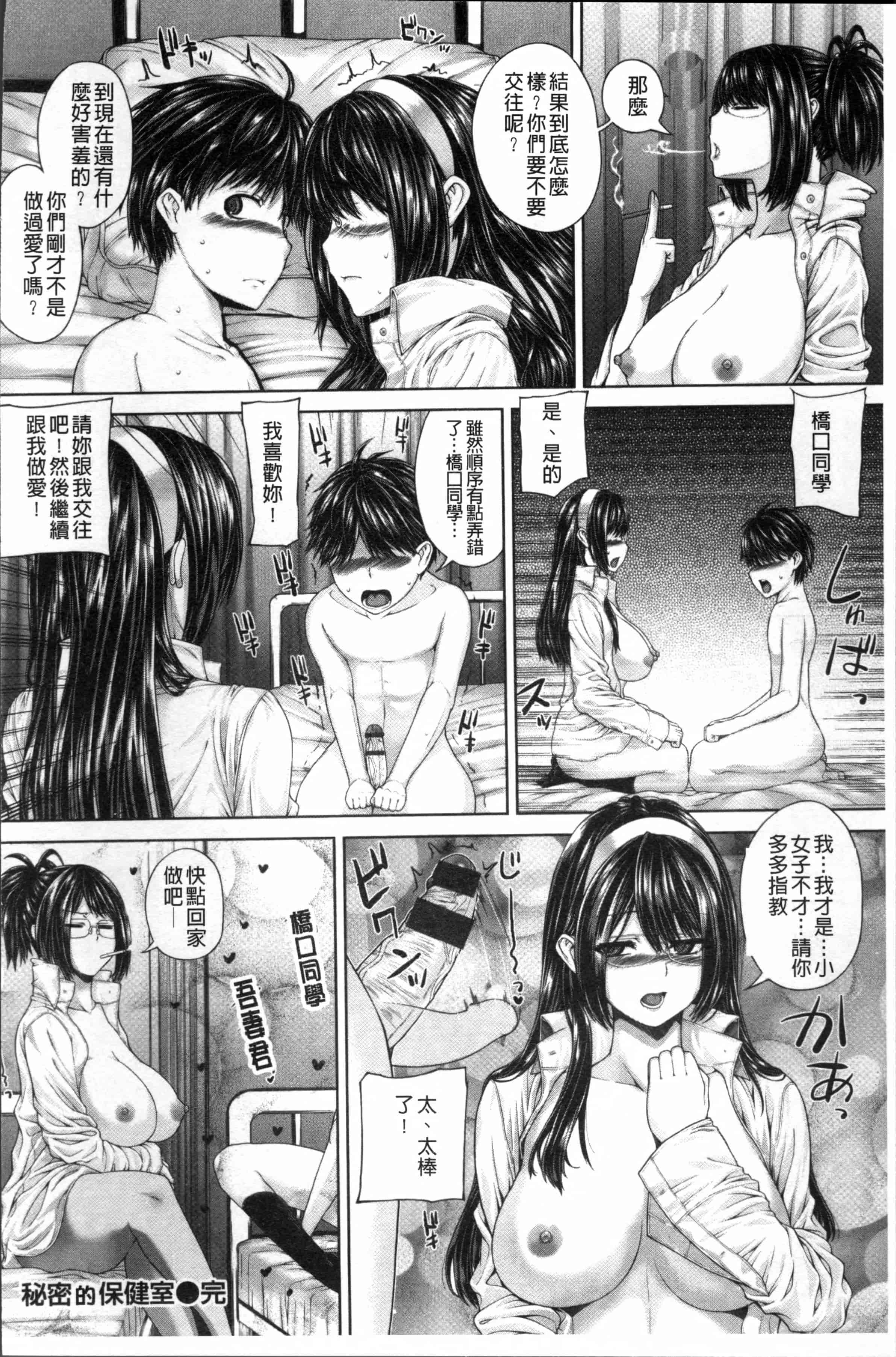 汉化版-[吉田犬人] 放課後はメスの顔 [4K[S版]掃圖組]_第3集