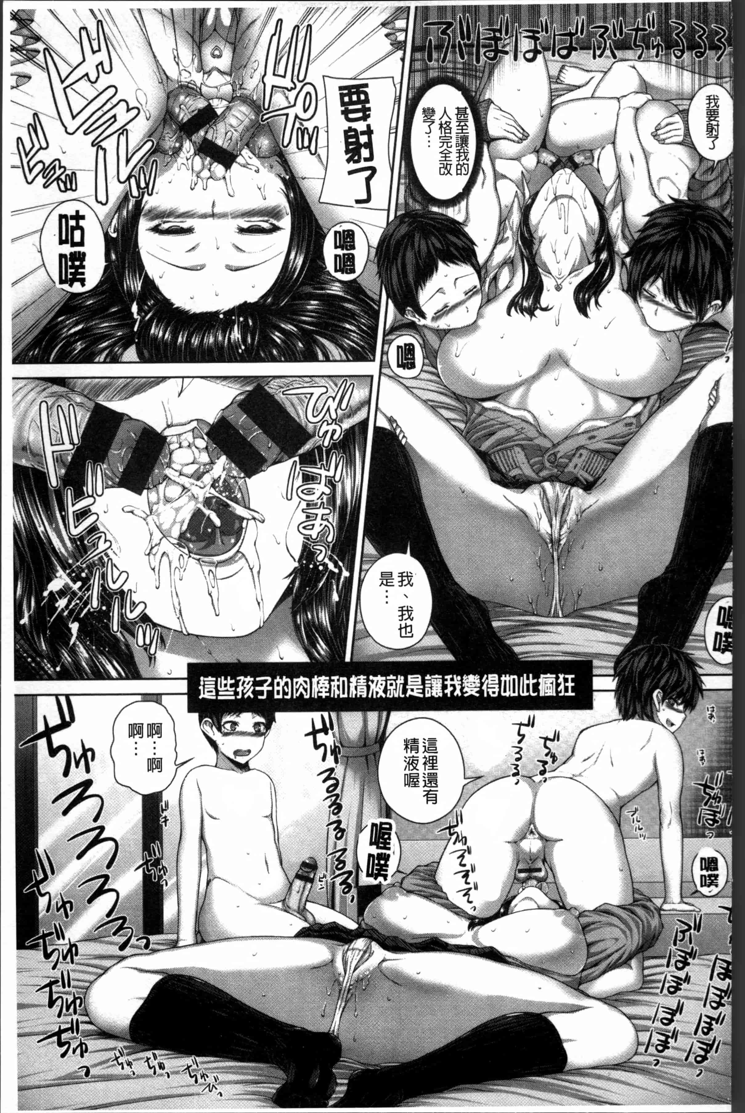 汉化版-[吉田犬人] 放課後はメスの顔 [4K[S版]掃圖組]_第3集
