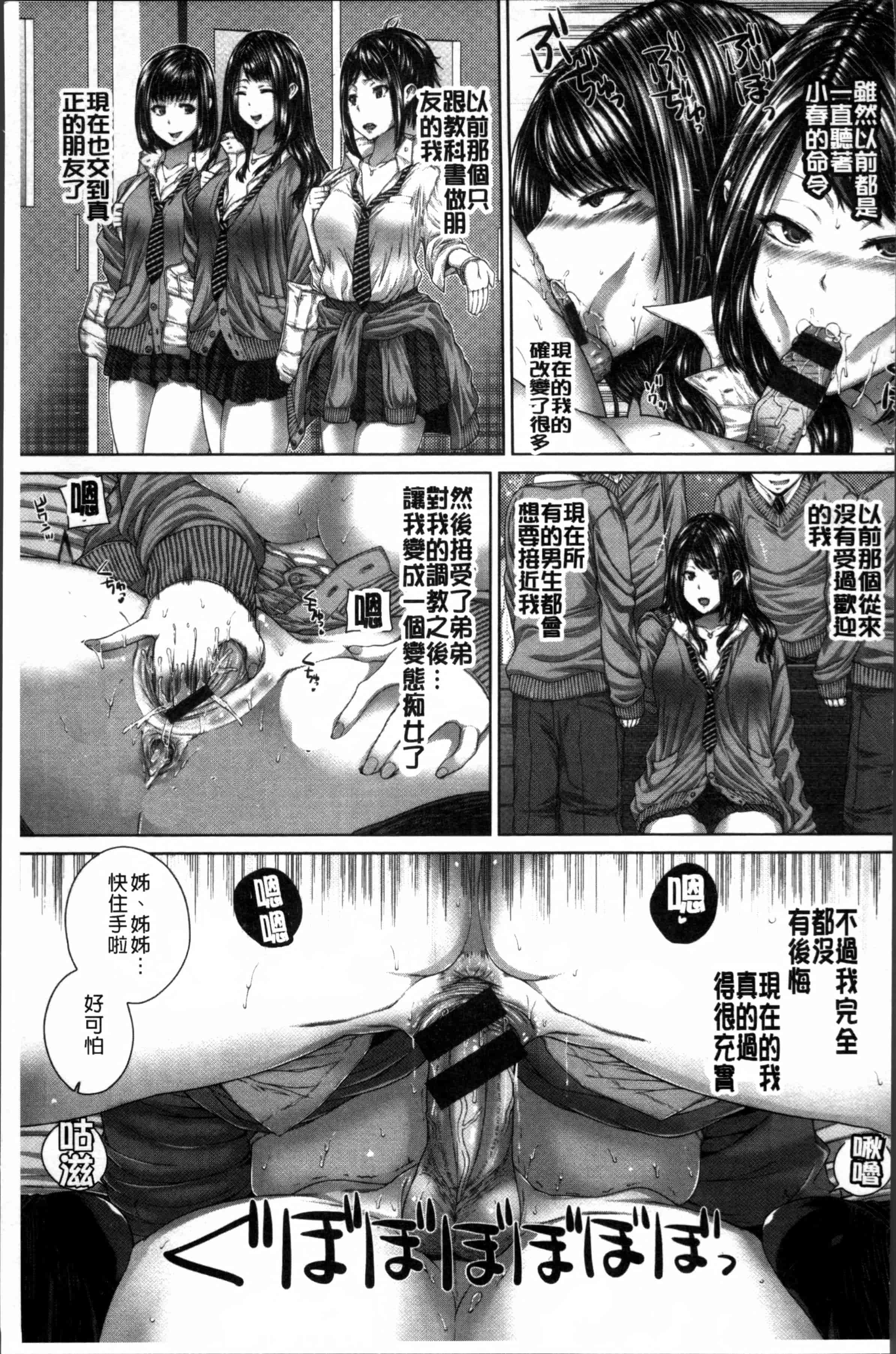汉化版-[吉田犬人] 放課後はメスの顔 [4K[S版]掃圖組]_第4集