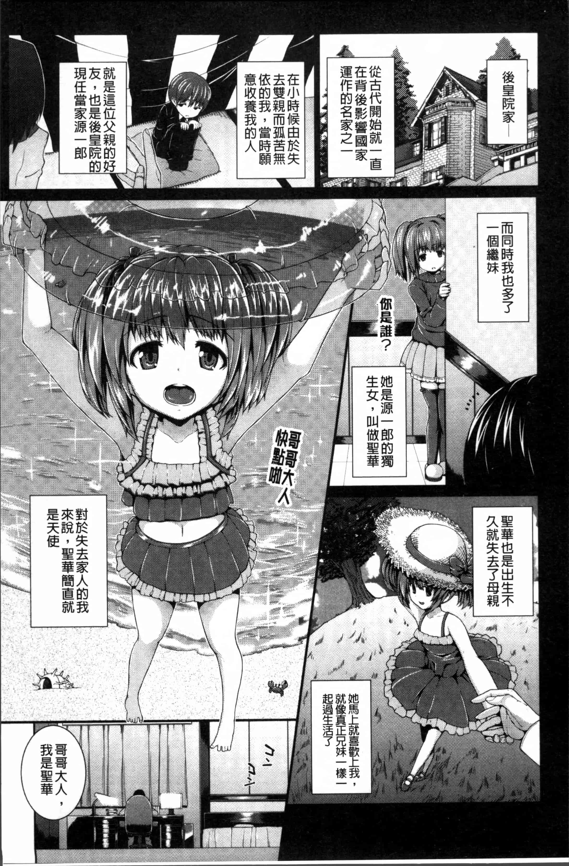 汉化版-[吉田犬人] 放課後はメスの顔 [4K[S版]掃圖組]_第4集