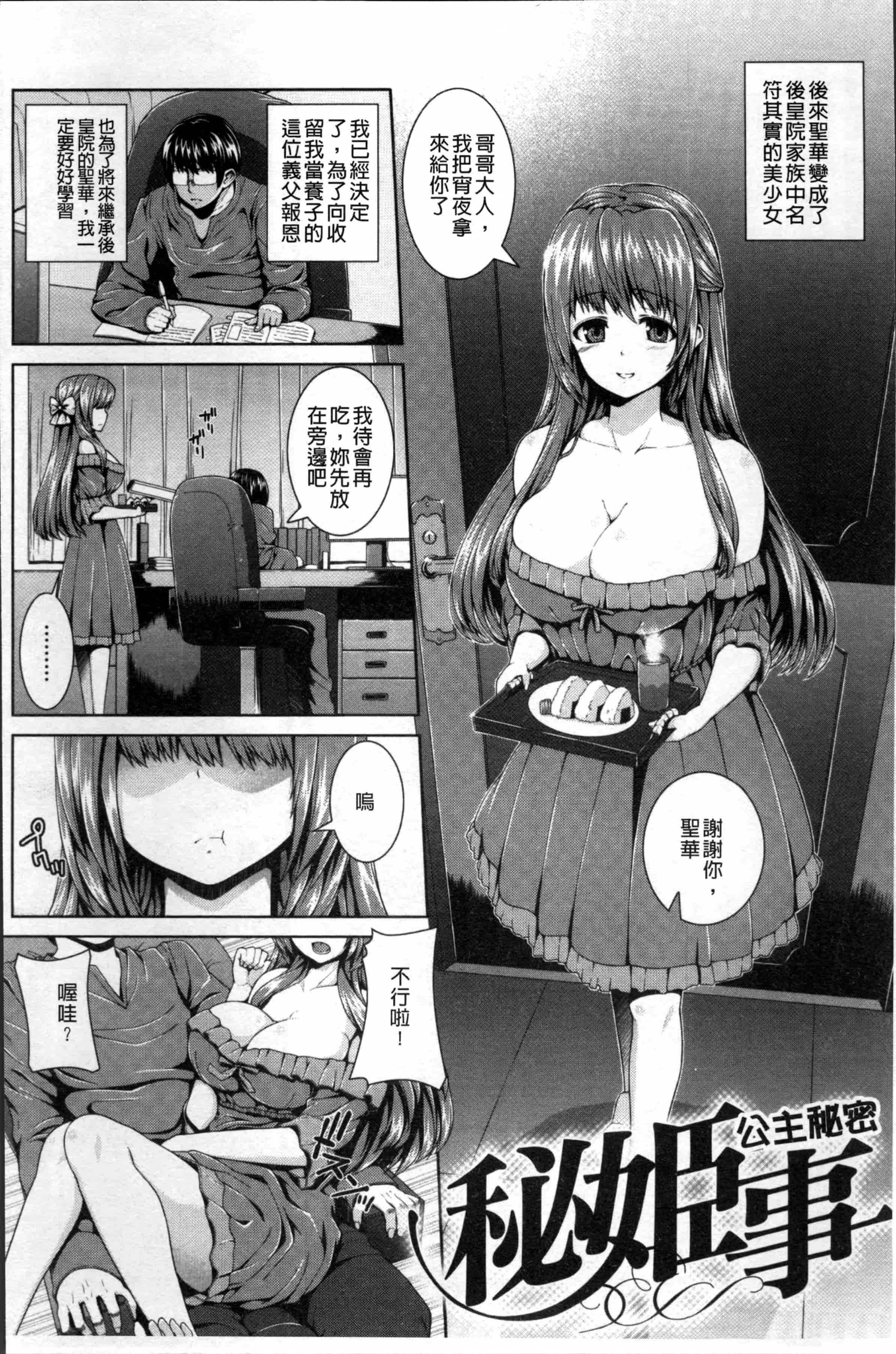 汉化版-[吉田犬人] 放課後はメスの顔 [4K[S版]掃圖組]_第4集