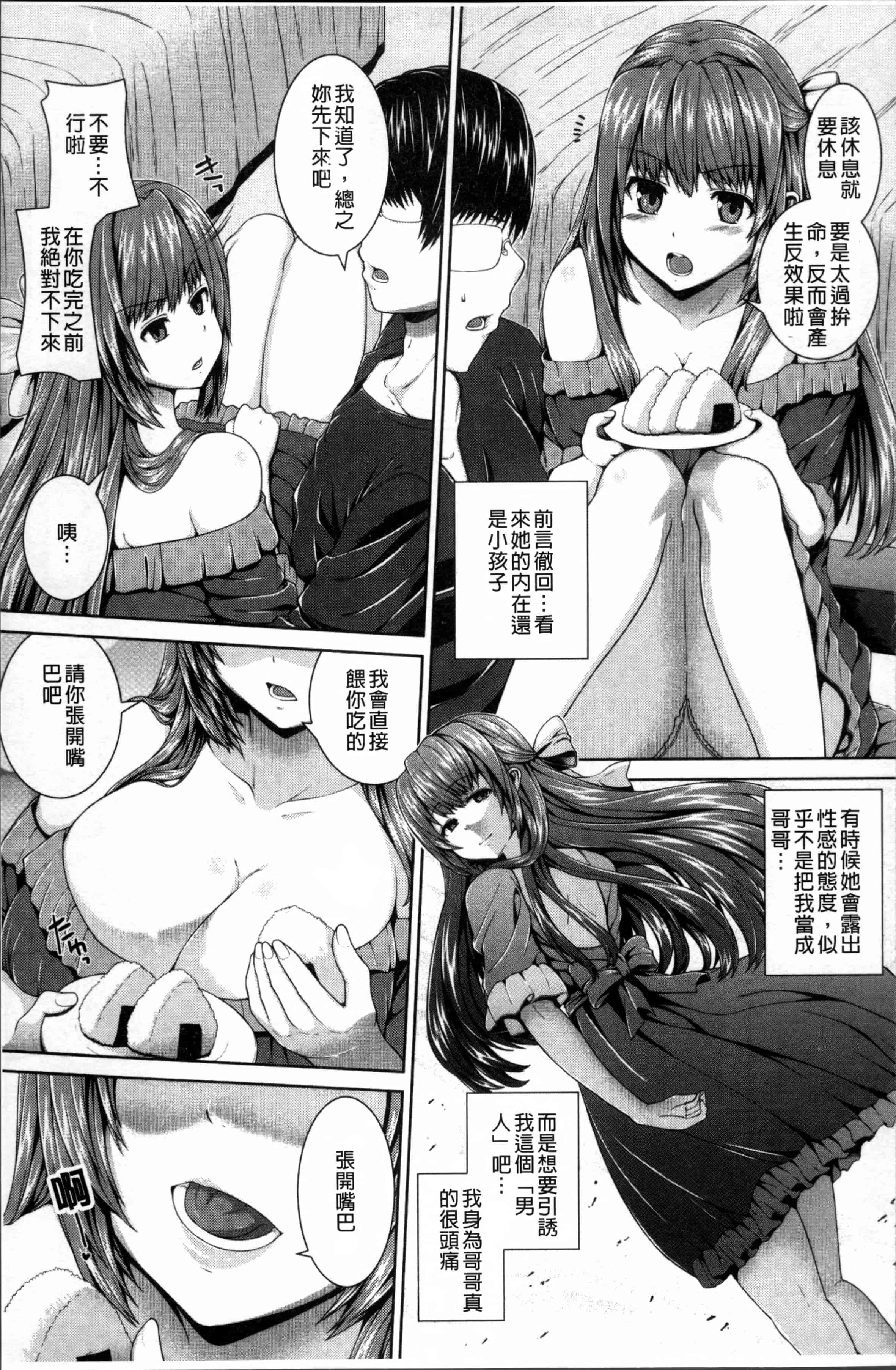 汉化版-[吉田犬人] 放課後はメスの顔 [4K[S版]掃圖組]_第4集