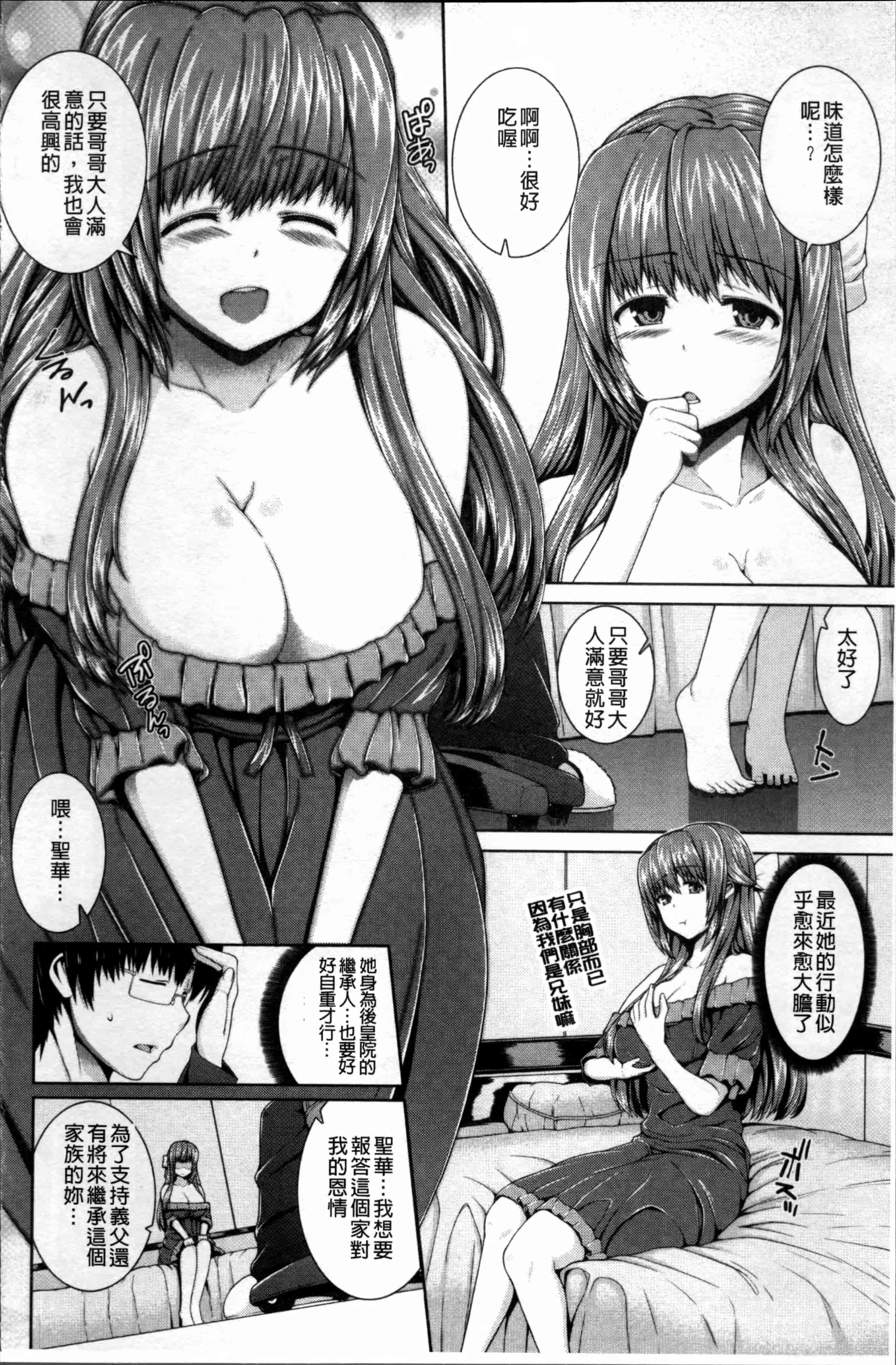 汉化版-[吉田犬人] 放課後はメスの顔 [4K[S版]掃圖組]_第4集